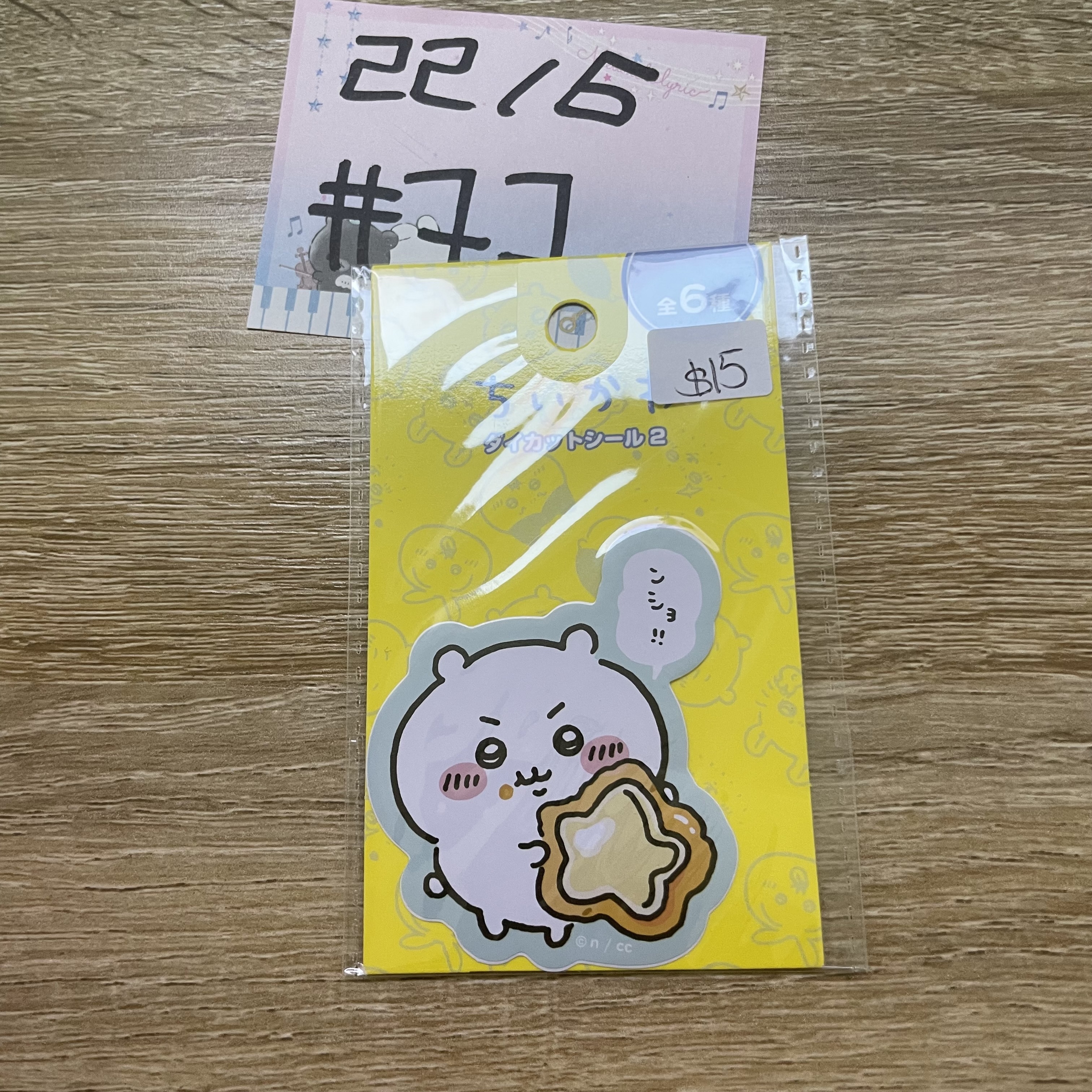 CHIIKAWA 小可愛 貼紙#72