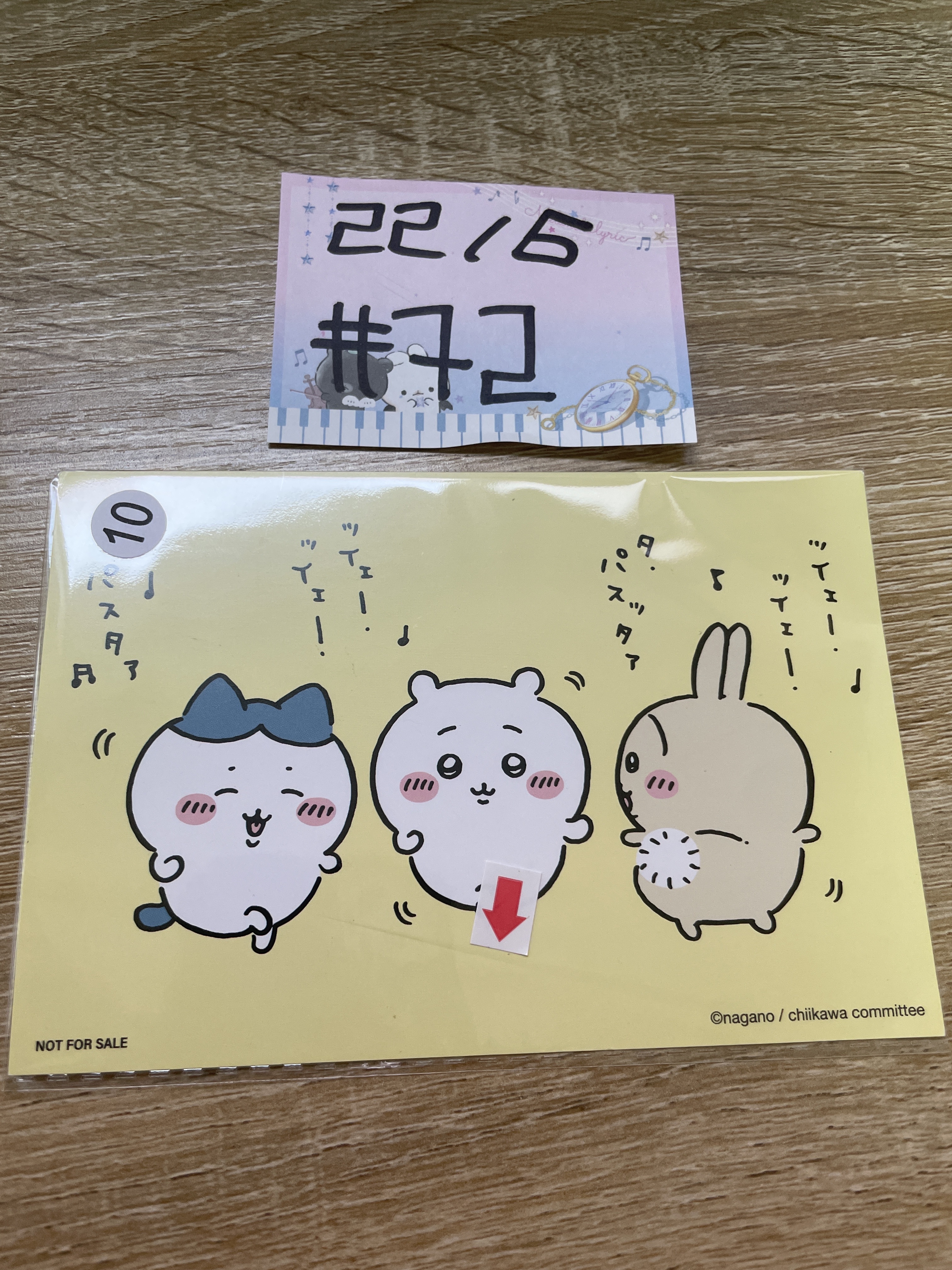 CHIIKAWA 明信片 瑕#72