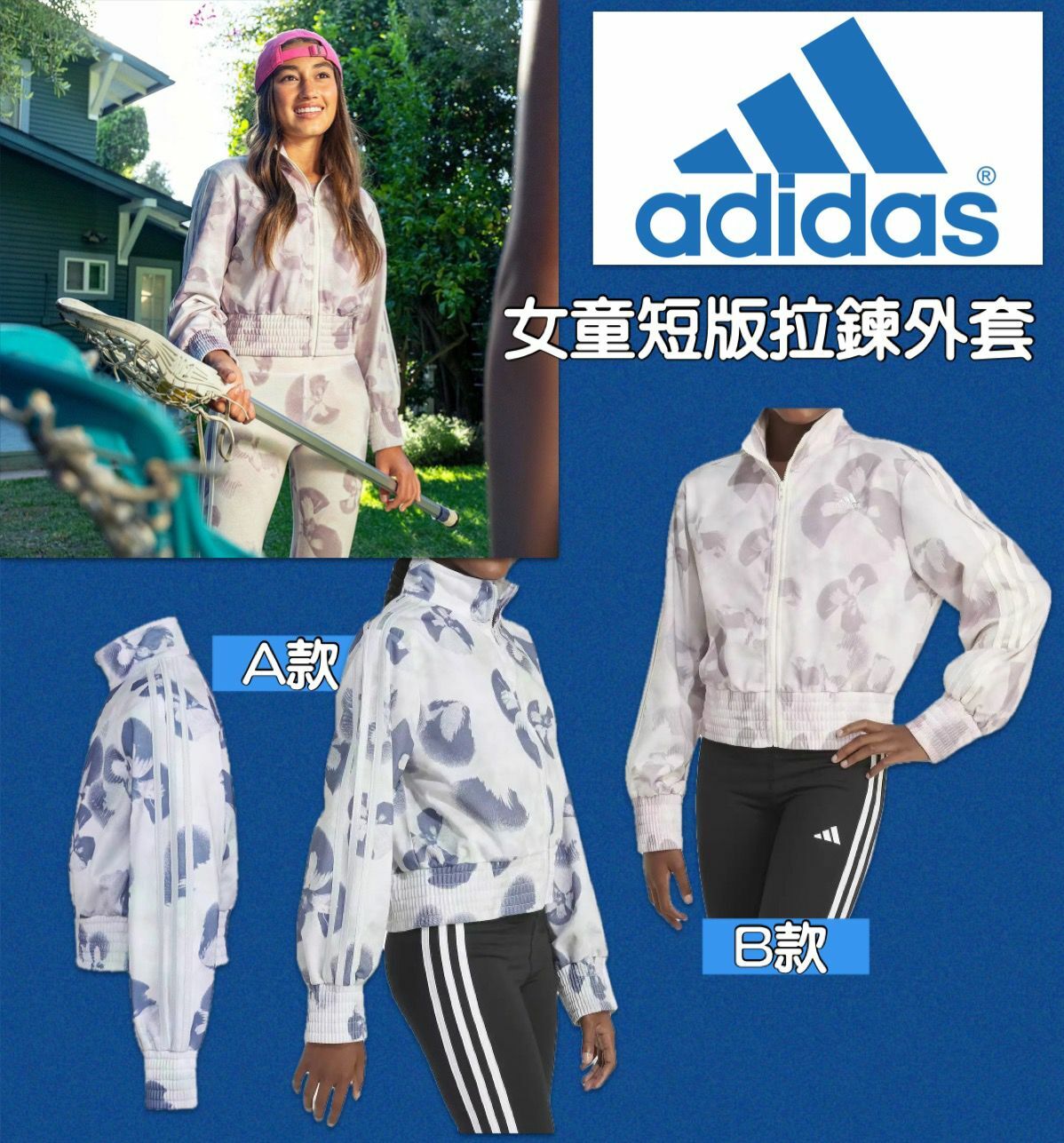 【預購】ADIDAS F062156 女童運動外套