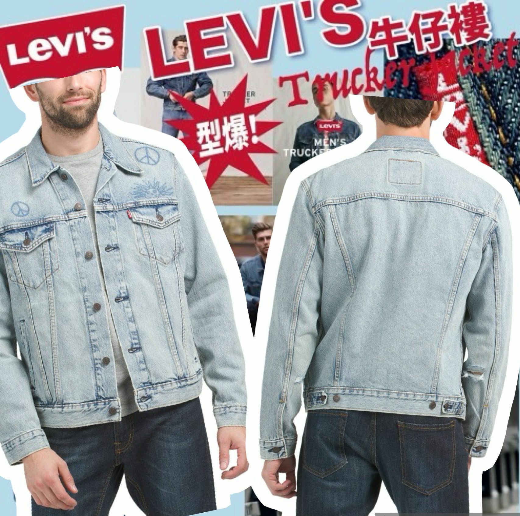 【預購】LEVIS Denim Trucker F062104 男裝牛仔外套