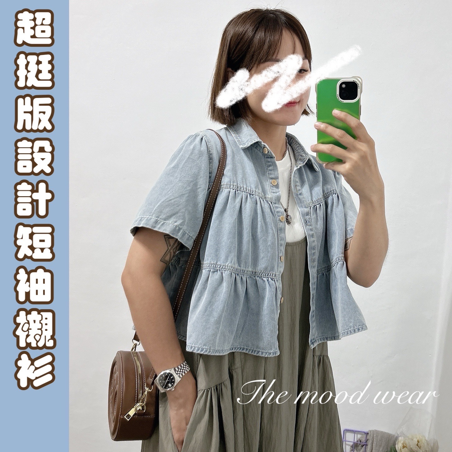 拉長比例神器設計款短袖襯衫  牛仔襯衫