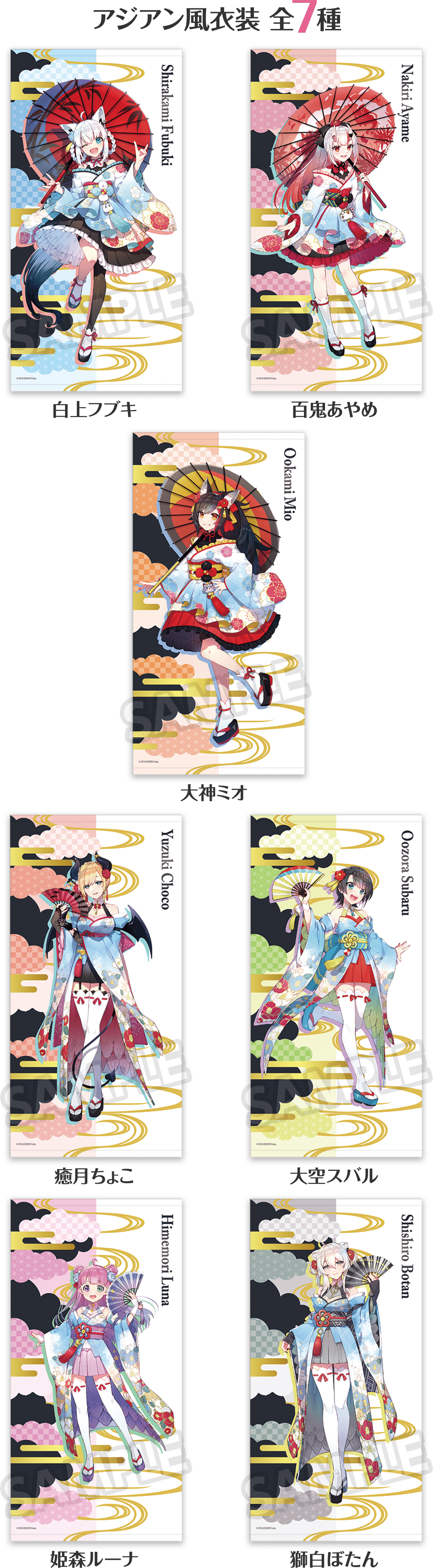 「官方代購」 Hololive x lawson 第6彈 周邊 #3 大毛巾 大毛巾 白上/百鬼/大神/巧可/大空昴/Luna/獅白