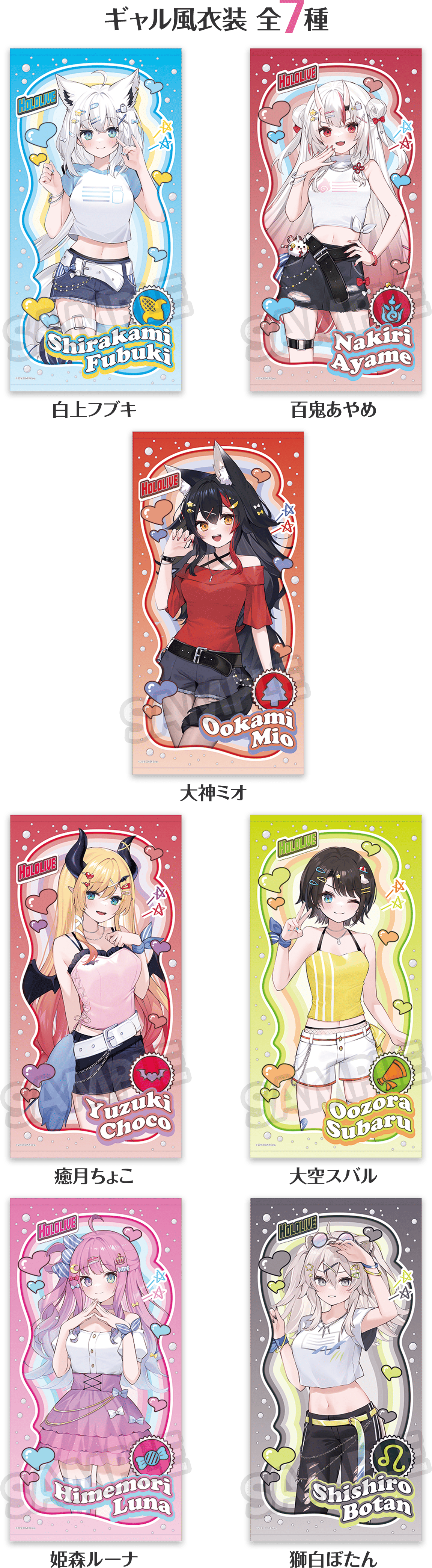 「官方代購」 Hololive x lawson 第6彈 周邊 #3 大毛巾 大毛巾 白上/百鬼/大神/巧可/大空昴/Luna/獅白