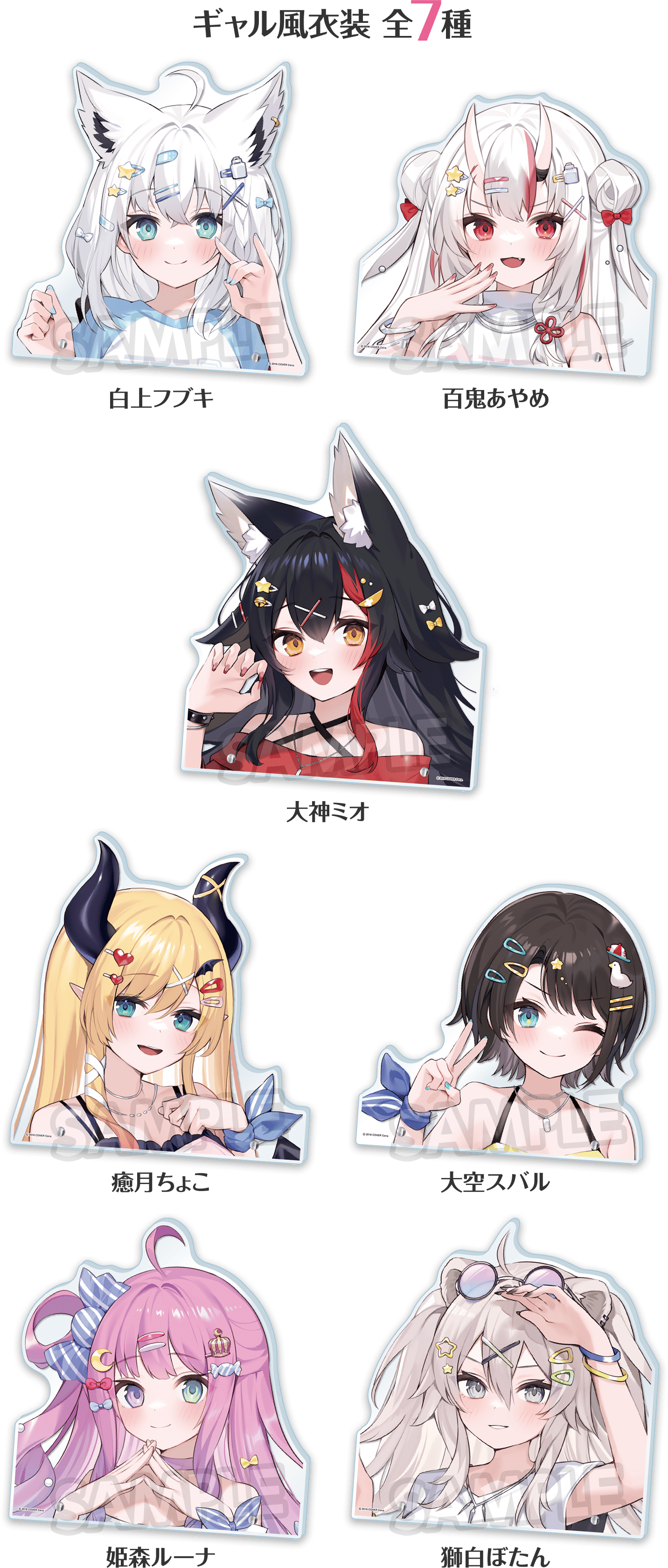 「官方代購」 Hololive x lawson 第6彈 周邊 #4 大頭立牌 白上/百鬼/大神/巧可/大空昴/Luna/獅白