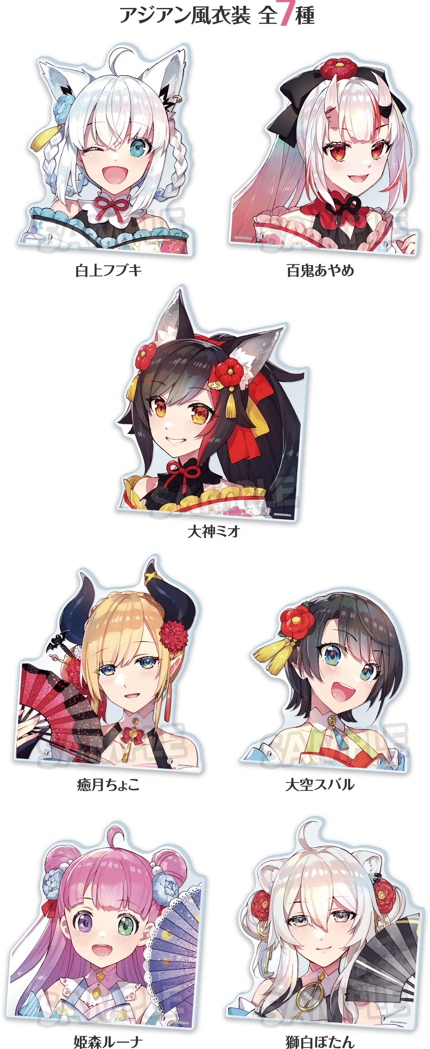 「官方代購」 Hololive x lawson 第6彈 周邊 #4 大頭立牌 白上/百鬼/大神/巧可/大空昴/Luna/獅白