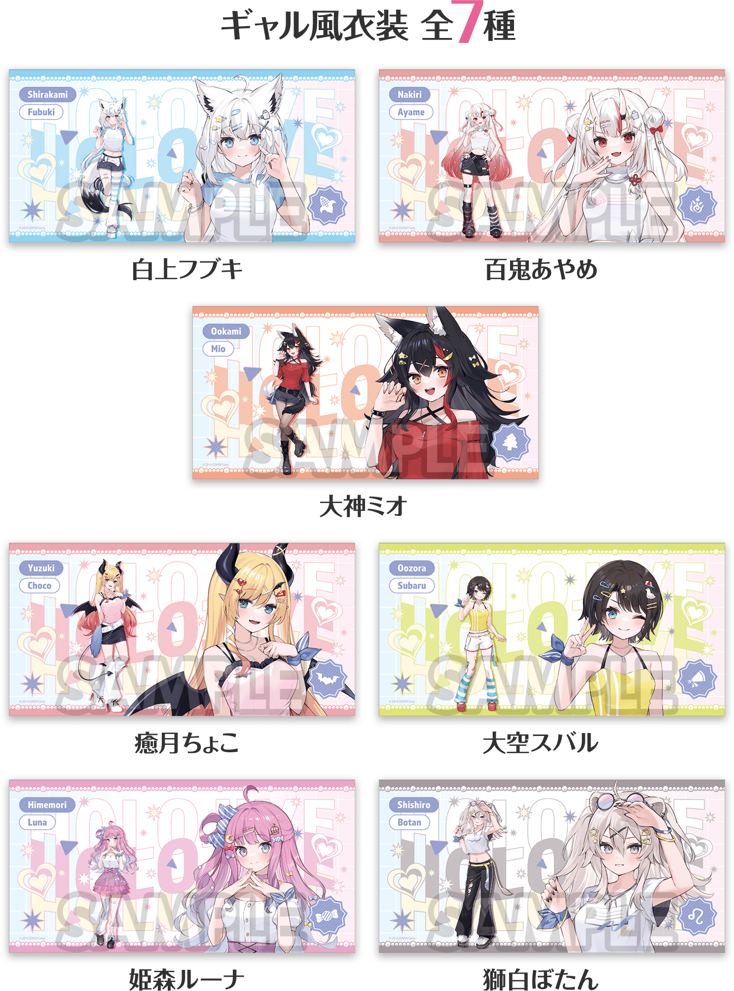 「官方代購」 Hololive x lawson 第6彈 周邊 #5 桌墊 白上/百鬼/大神/巧可/大空昴/Luna/獅白