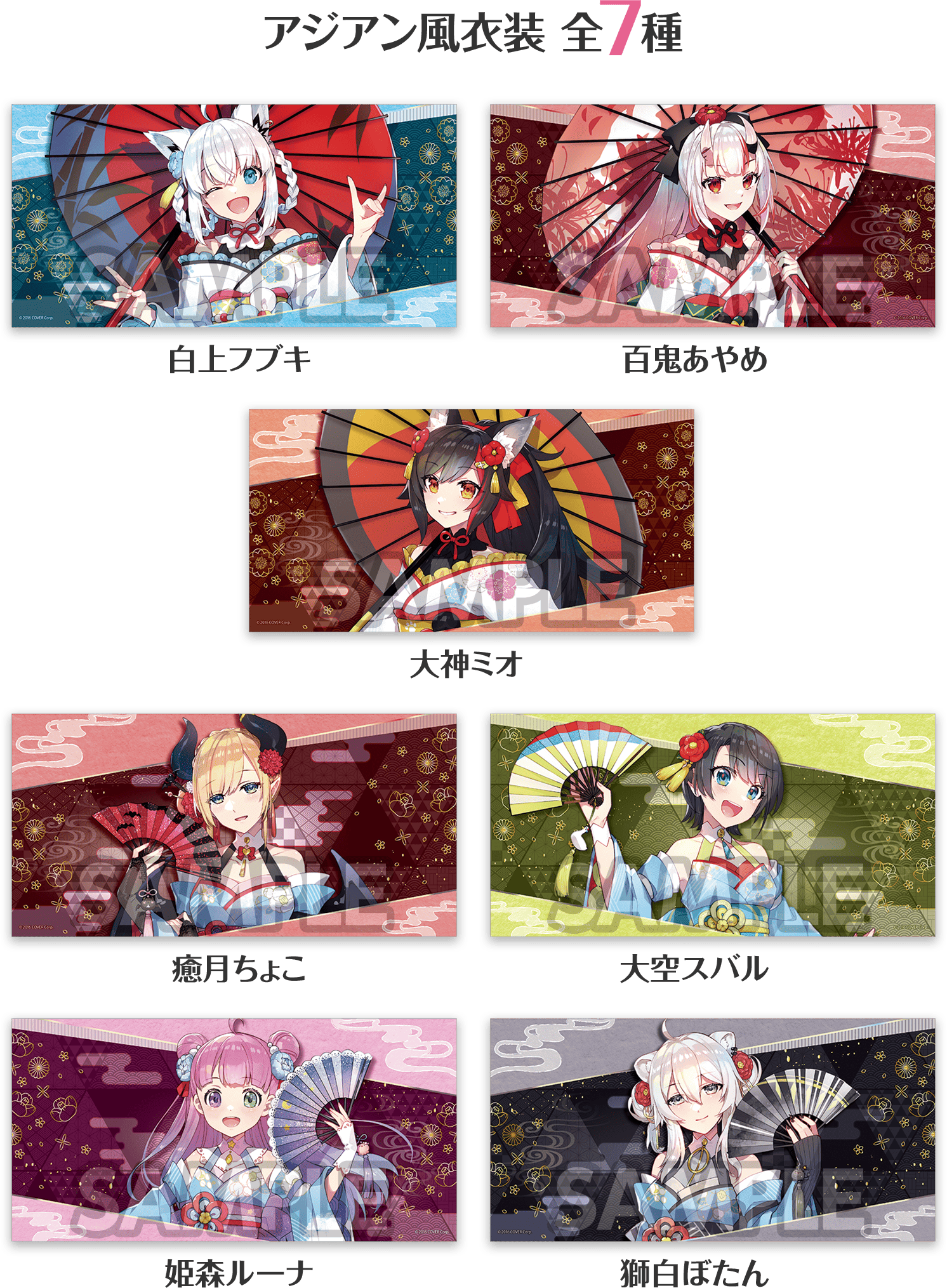 「官方代購」 Hololive x lawson 第6彈 周邊 #5 桌墊 白上/百鬼/大神/巧可/大空昴/Luna/獅白