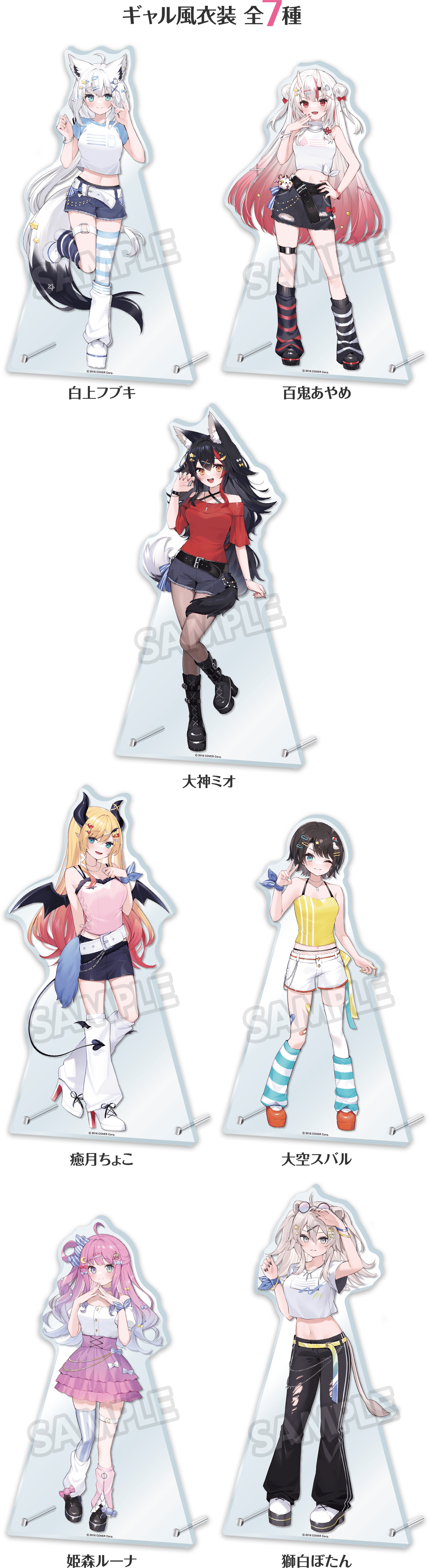 「官方代購」 Hololive x lawson 第6彈 周邊 #6 Big立牌 白上/百鬼/大神/巧可/大空昴/Luna/獅白