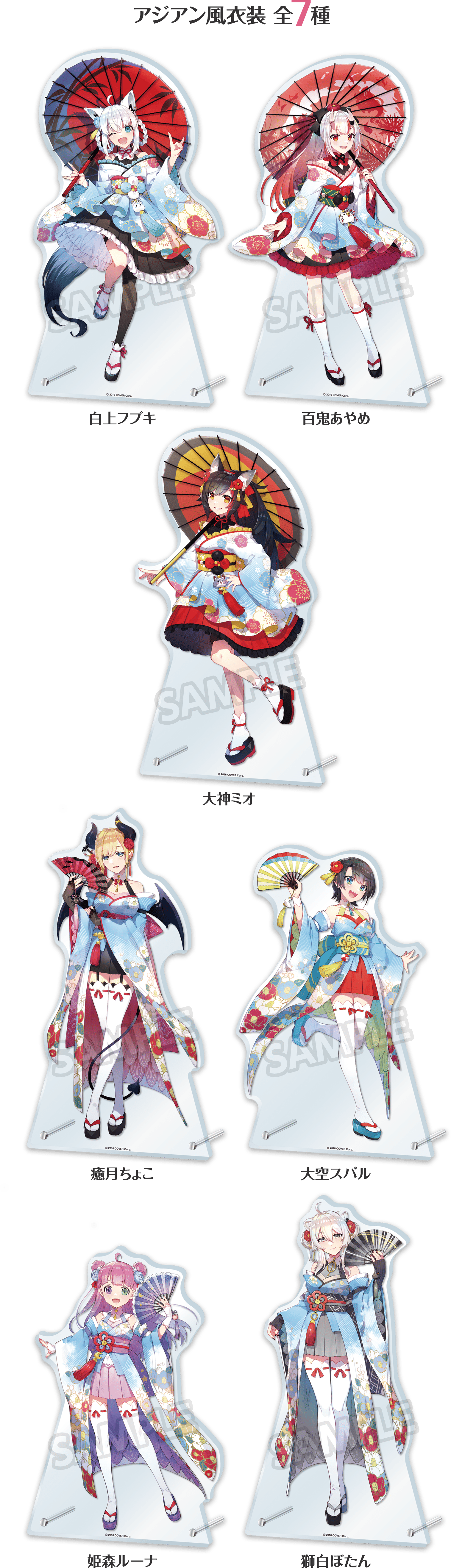 「官方代購」 Hololive x lawson 第6彈 周邊 #6 Big立牌 白上/百鬼/大神/巧可/大空昴/Luna/獅白