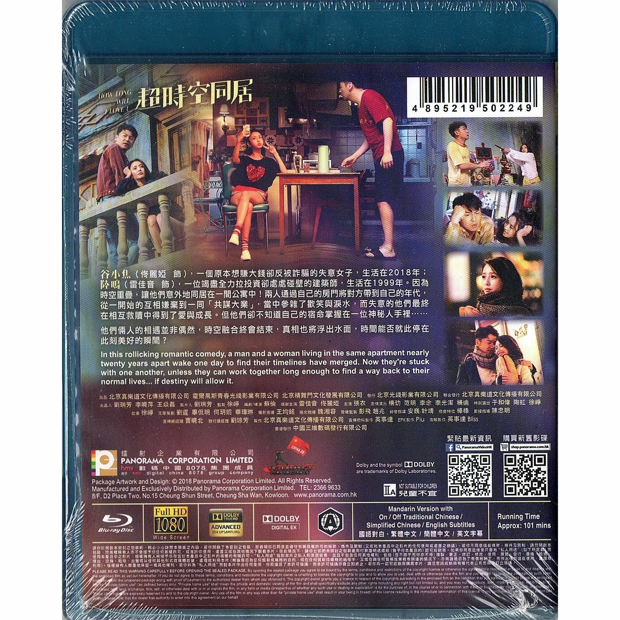 超時空同居 (Blu-ray)