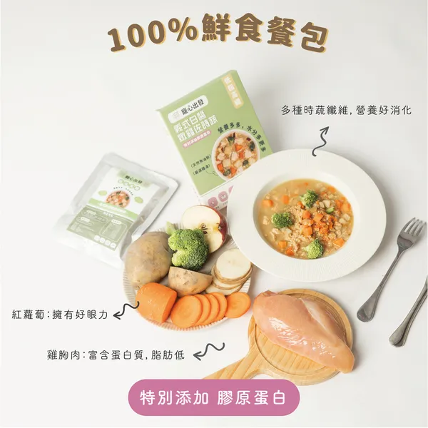 寵心出發- 低脂高纖｜義式白醬嫩雞佐時蔬機能鮮食150g