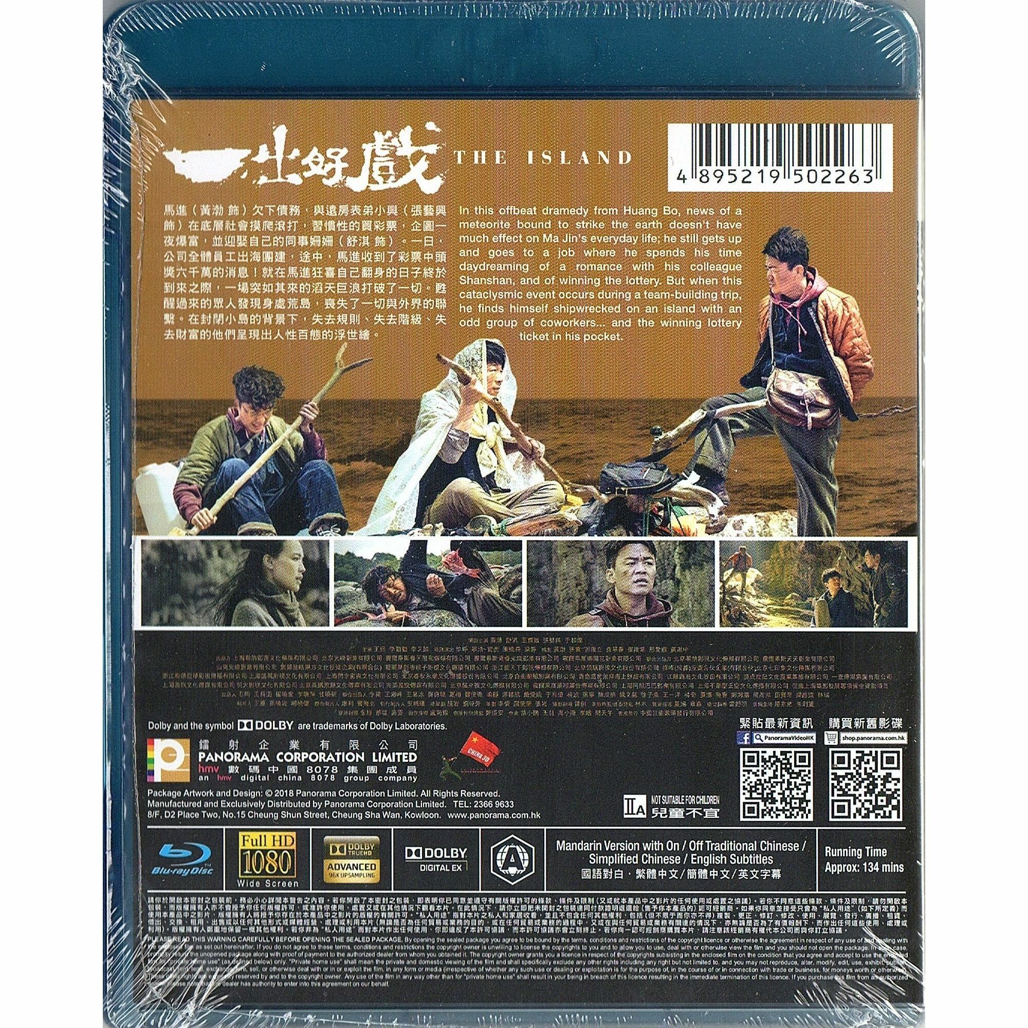 一出好戲 (Blu-ray)