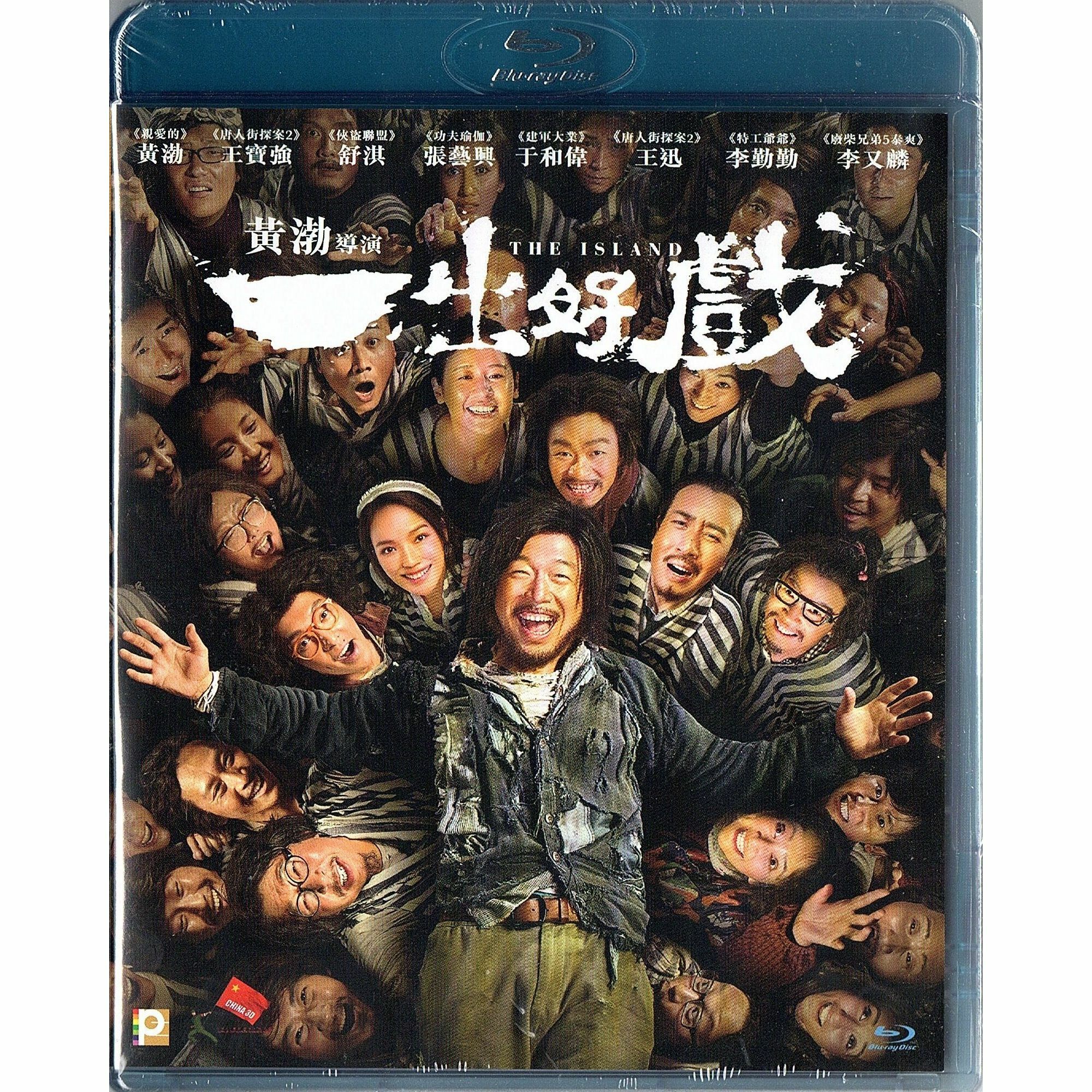 一出好戲 (Blu-ray)