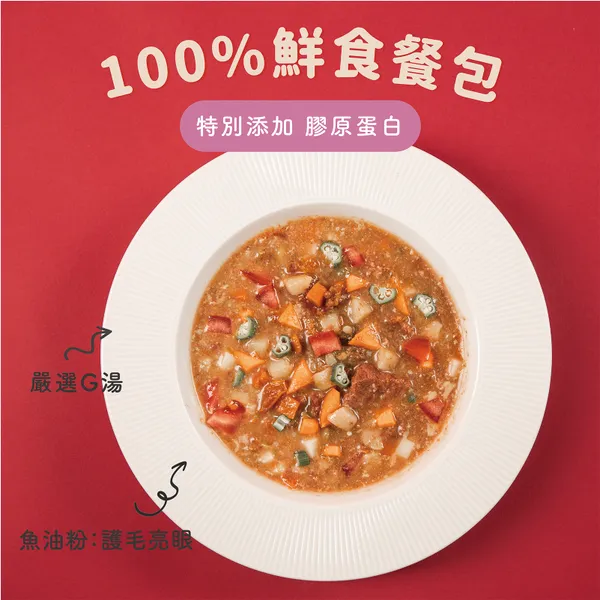 寵心出發- 元氣補帖｜法式燉番茄馬鈴薯牛肉機能鮮食150g