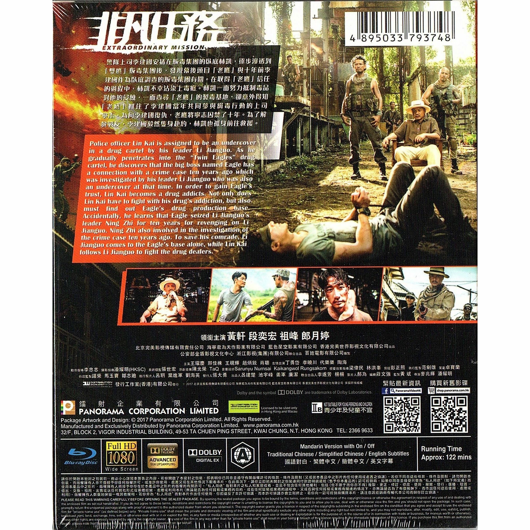 非凡任務 (Blu-ray)