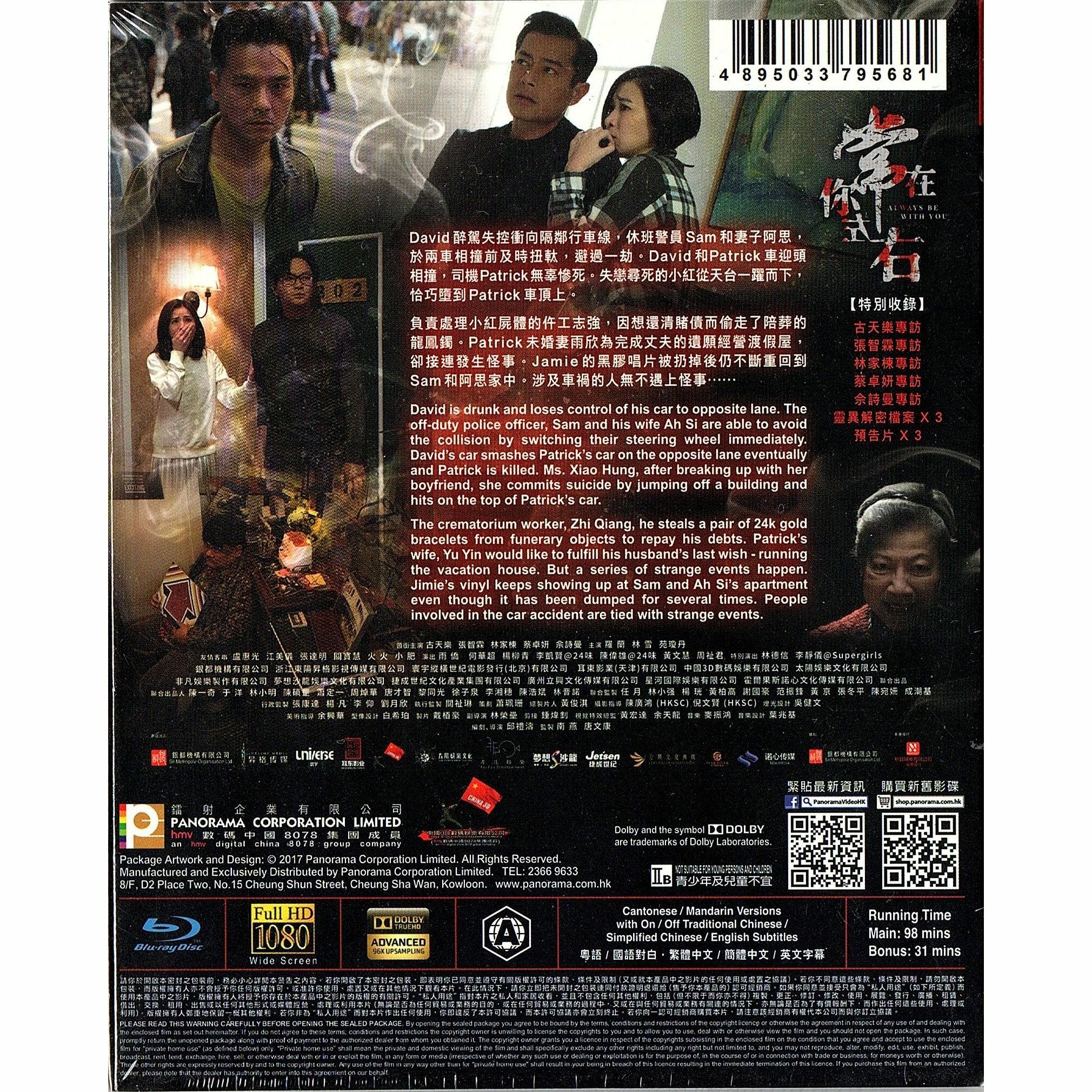 常在你左右 (Blu-ray)
