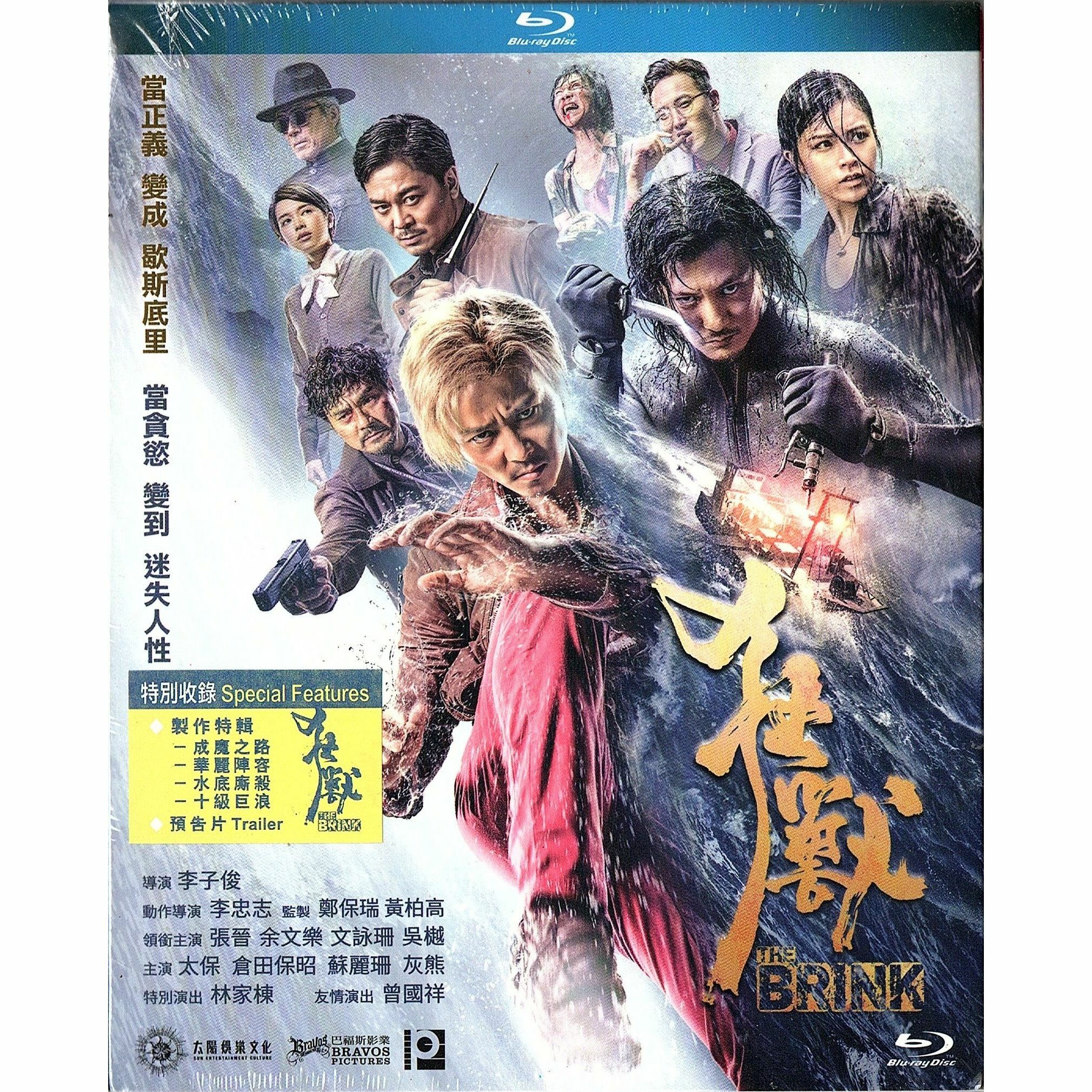 狂獸 (Blu-ray)