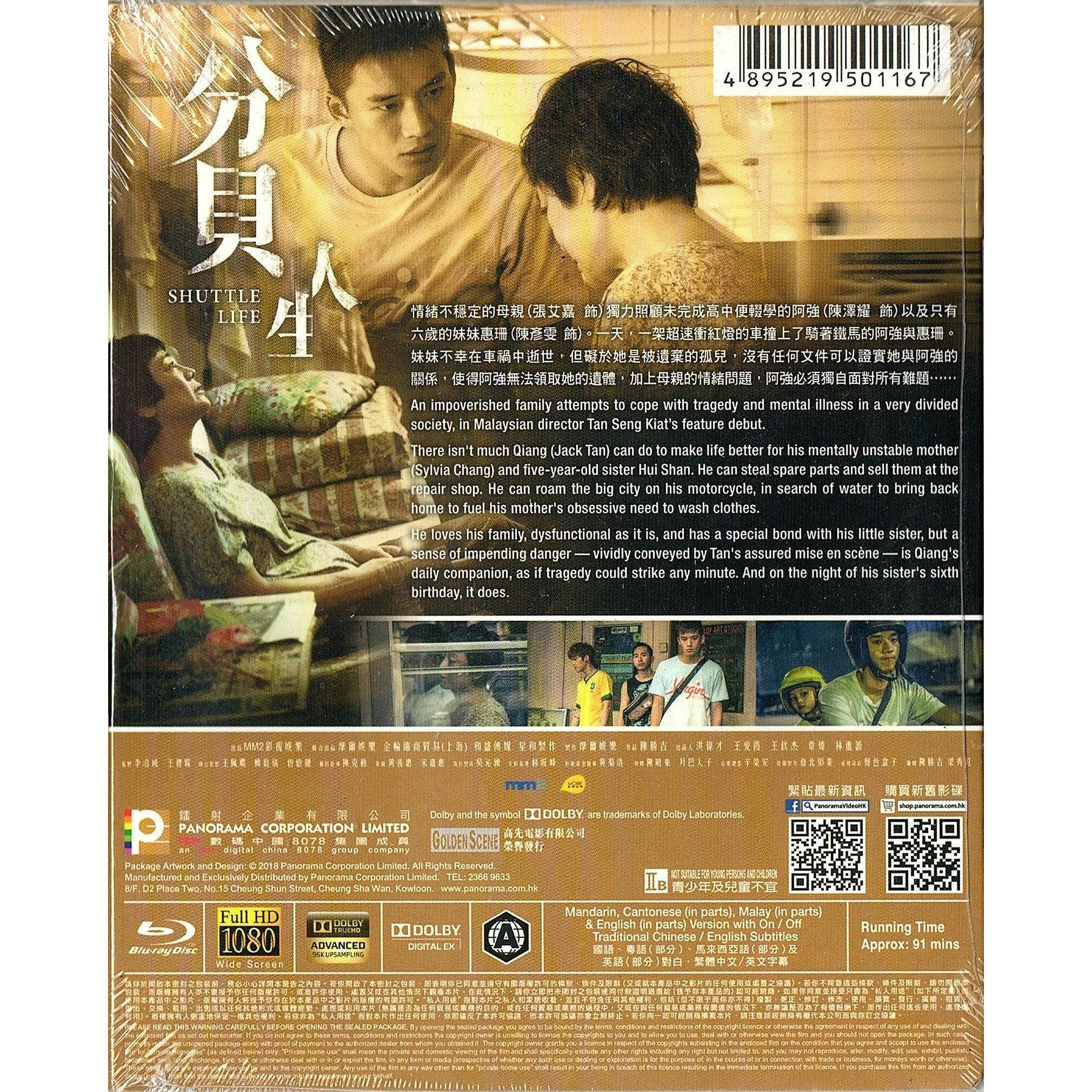 分貝人生 (Blu-ray)
