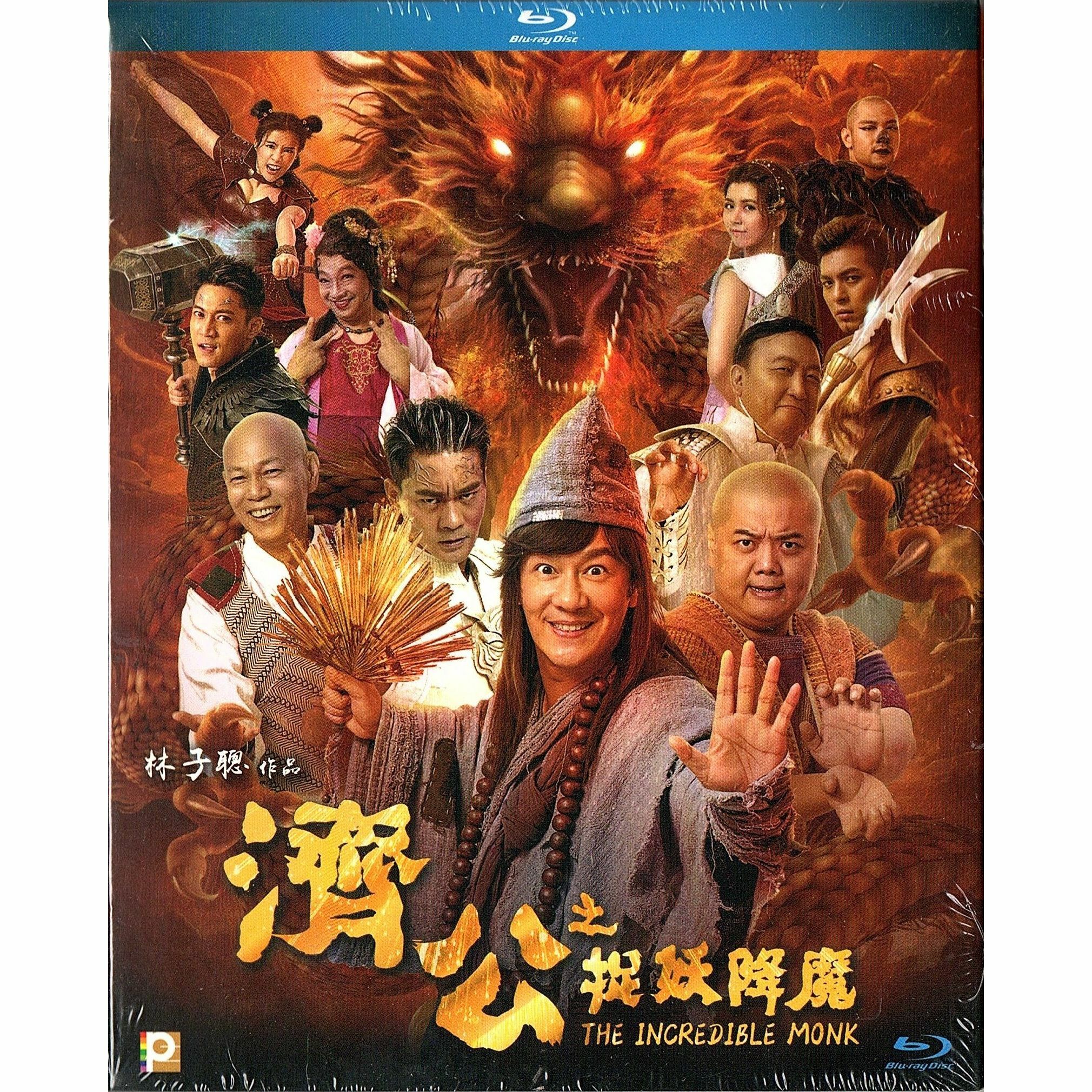 濟公之捉妖降魔 (Blu-ray)