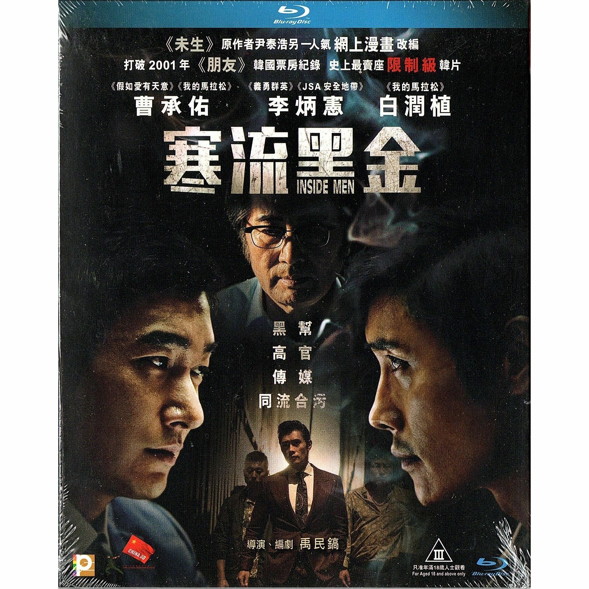 寒流黑金 (Blu-ray)