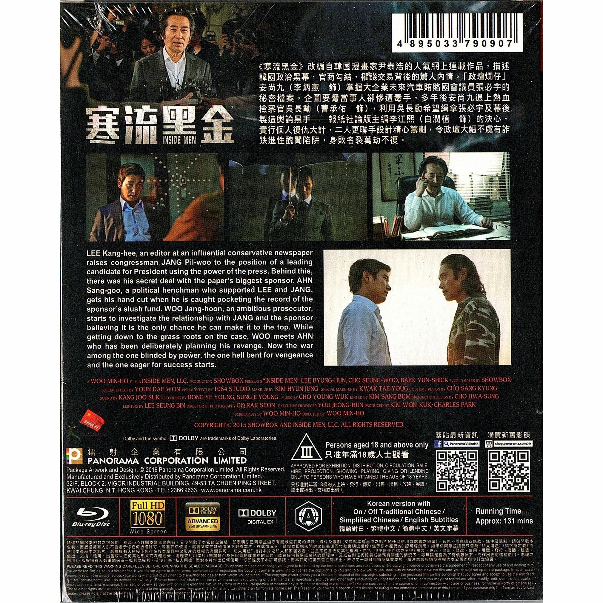 寒流黑金 (Blu-ray)