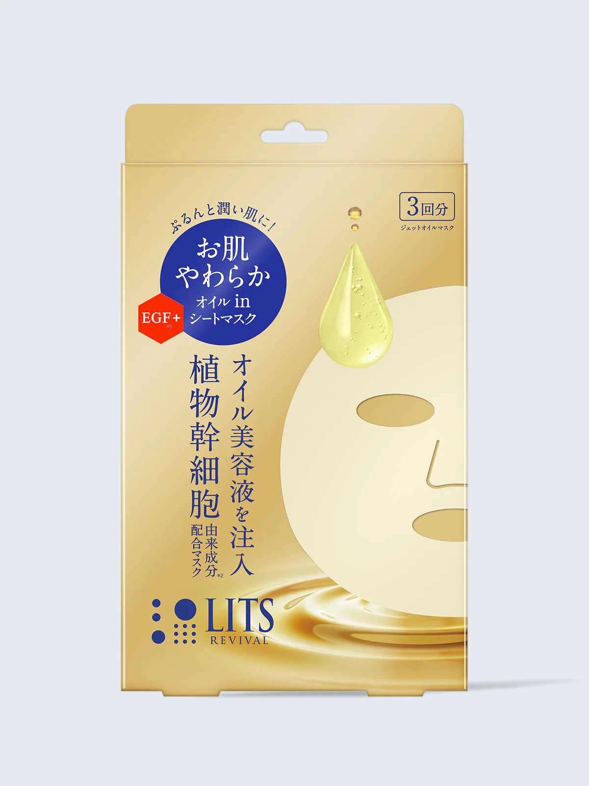 LITS REVIVAL Jet Oil Mask 3回分