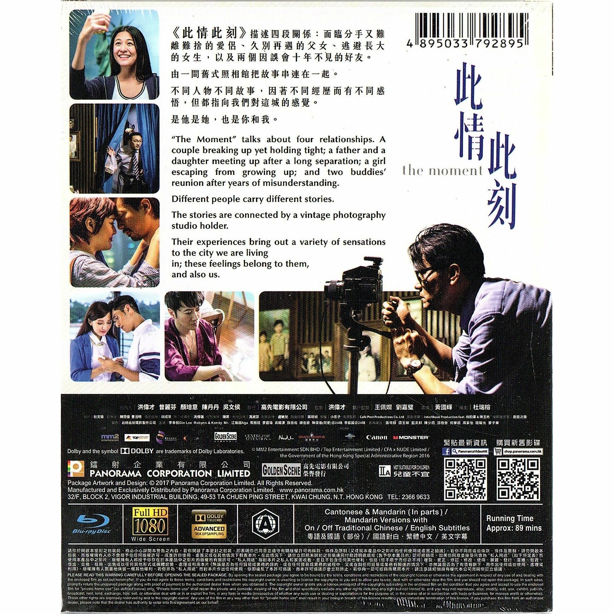 此情此刻 (Blu-ray)