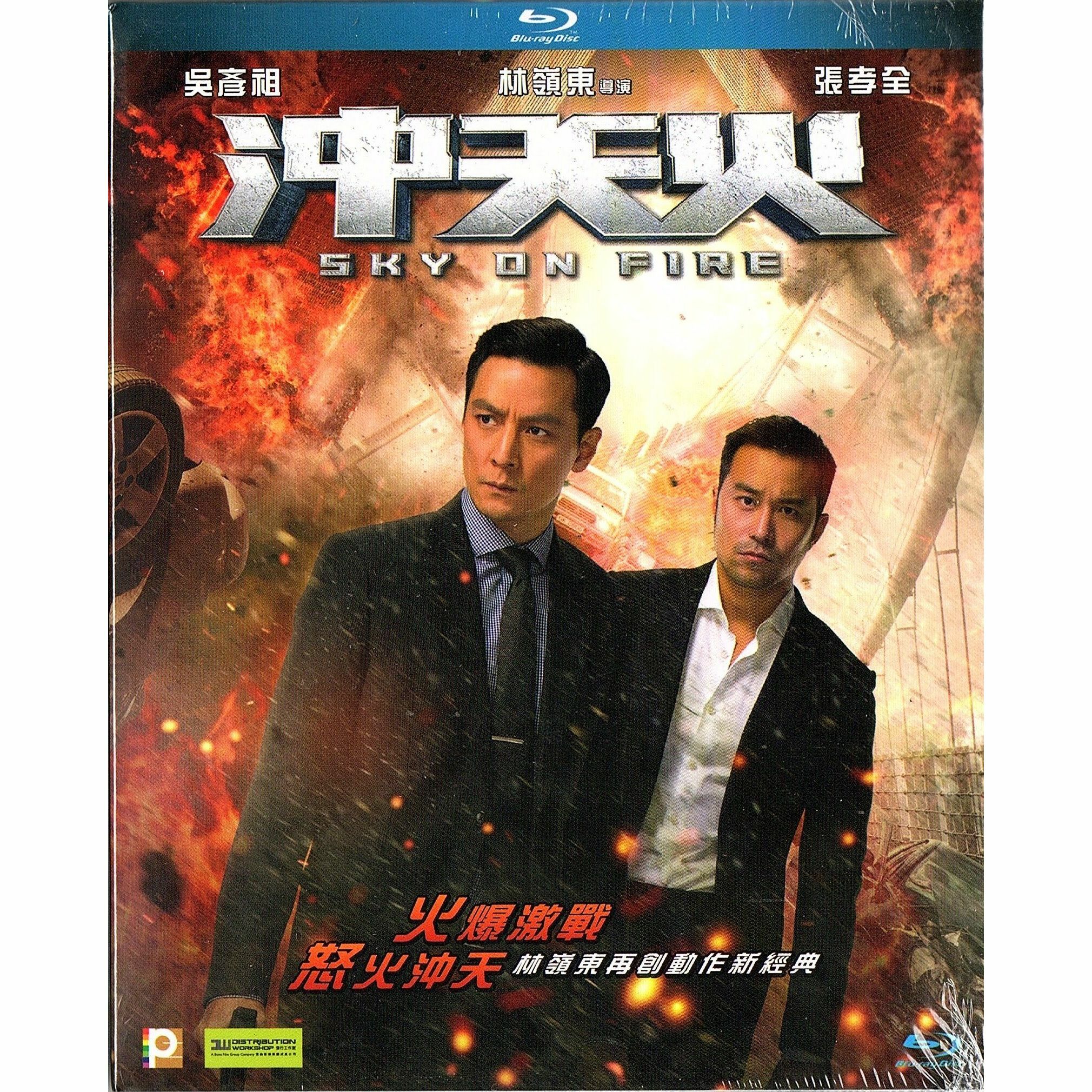 沖天火 (Blu-ray) [訂貨]