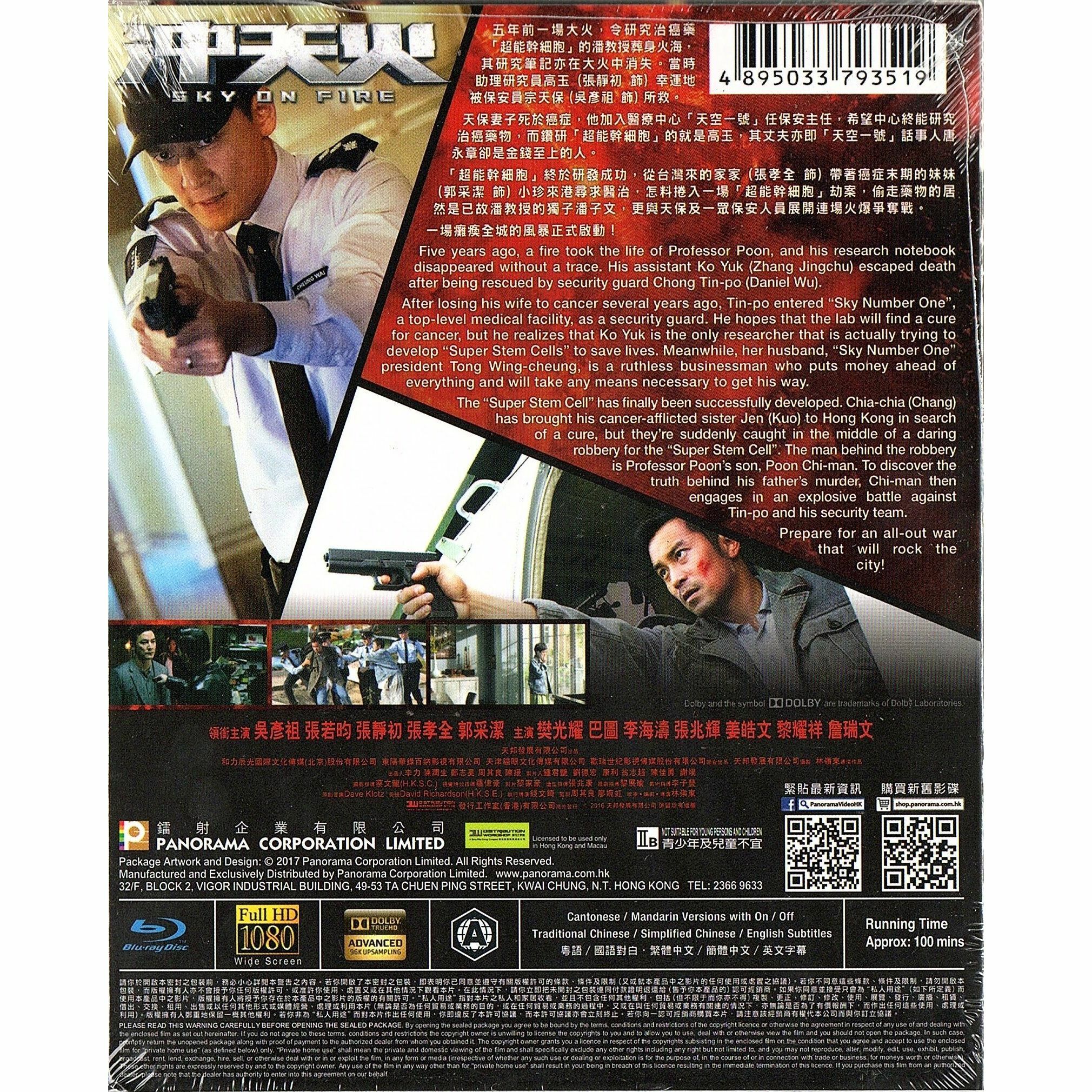 沖天火 (Blu-ray) [訂貨]