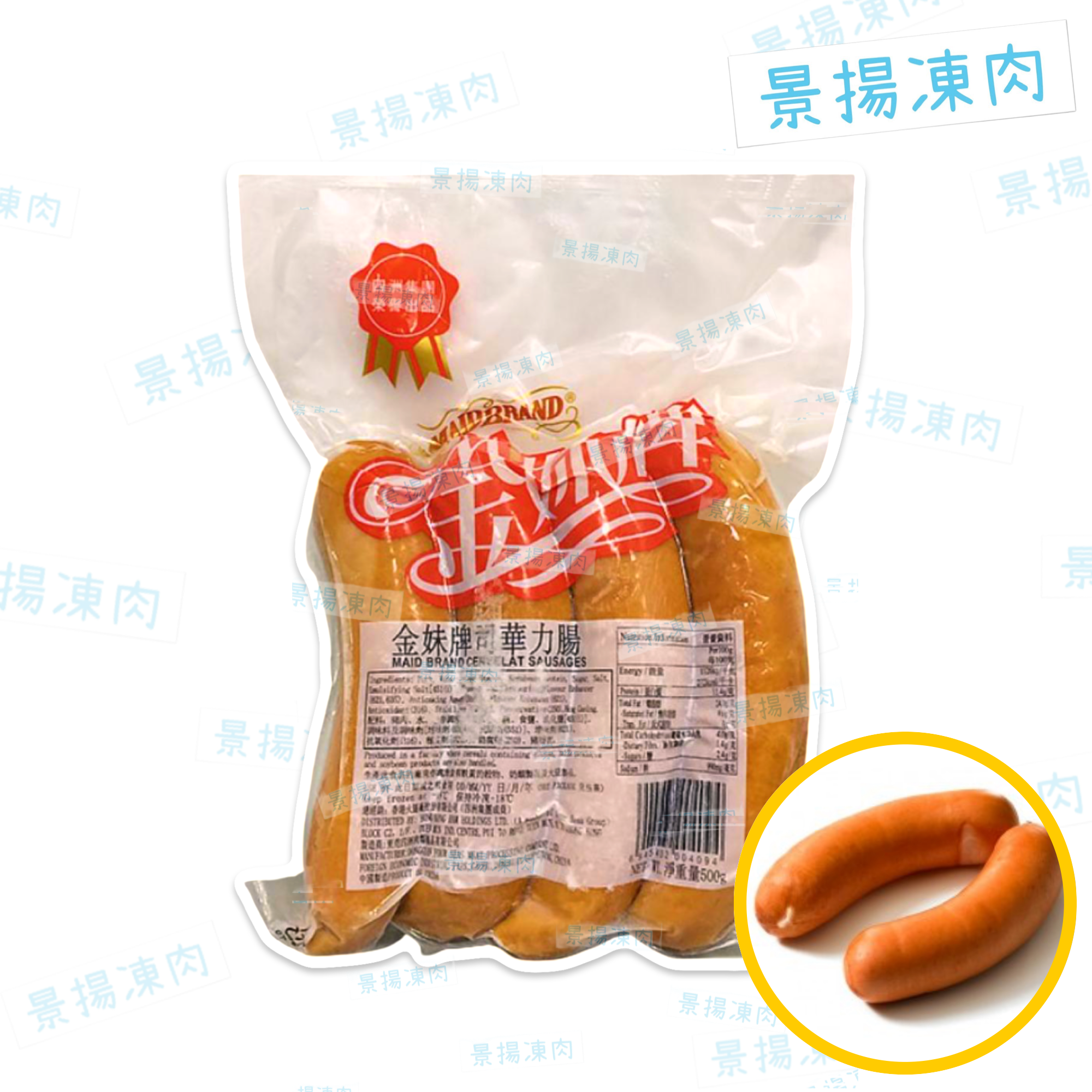 金妹牌 司華力腸 (4條裝)