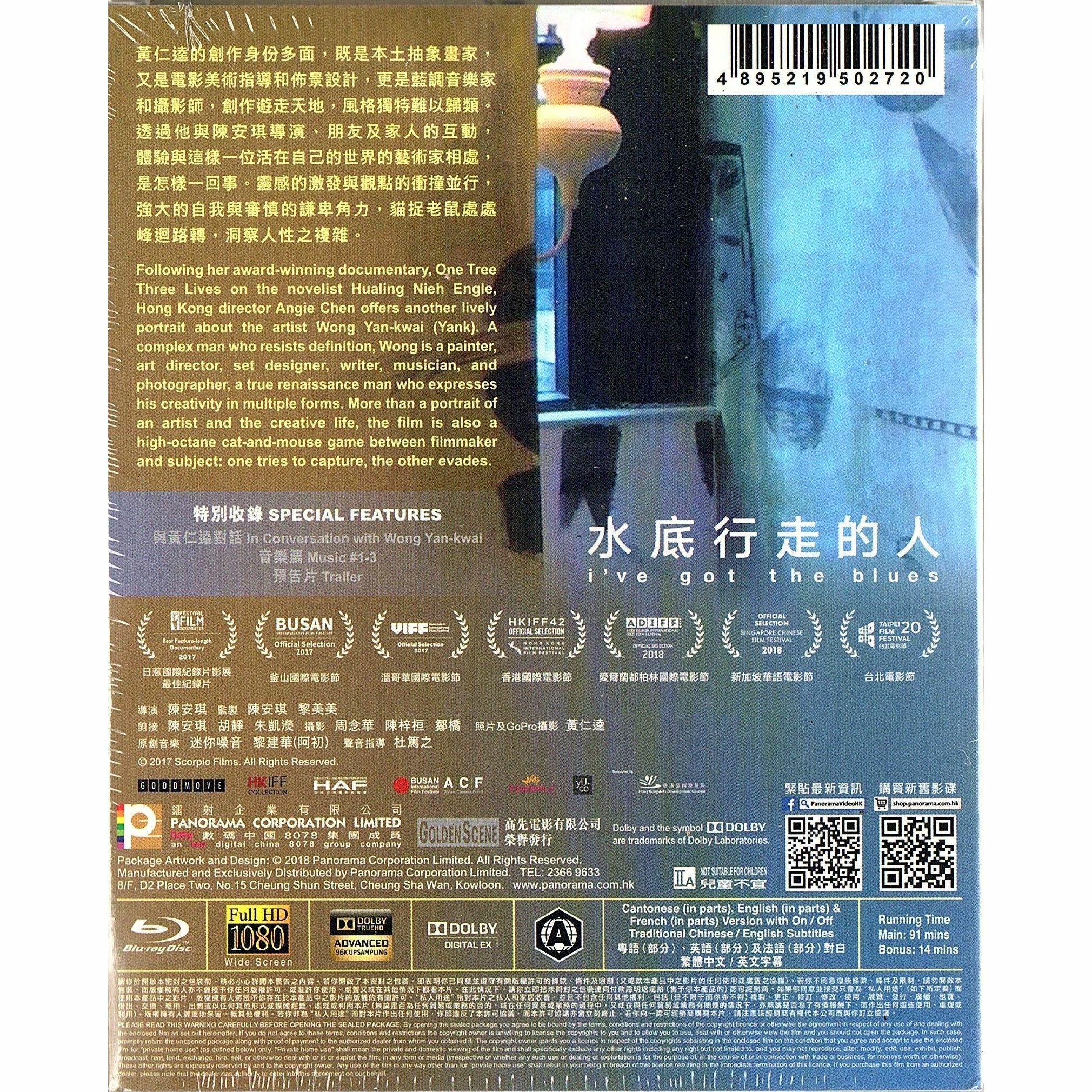 水底行走的人 (Blu-ray)