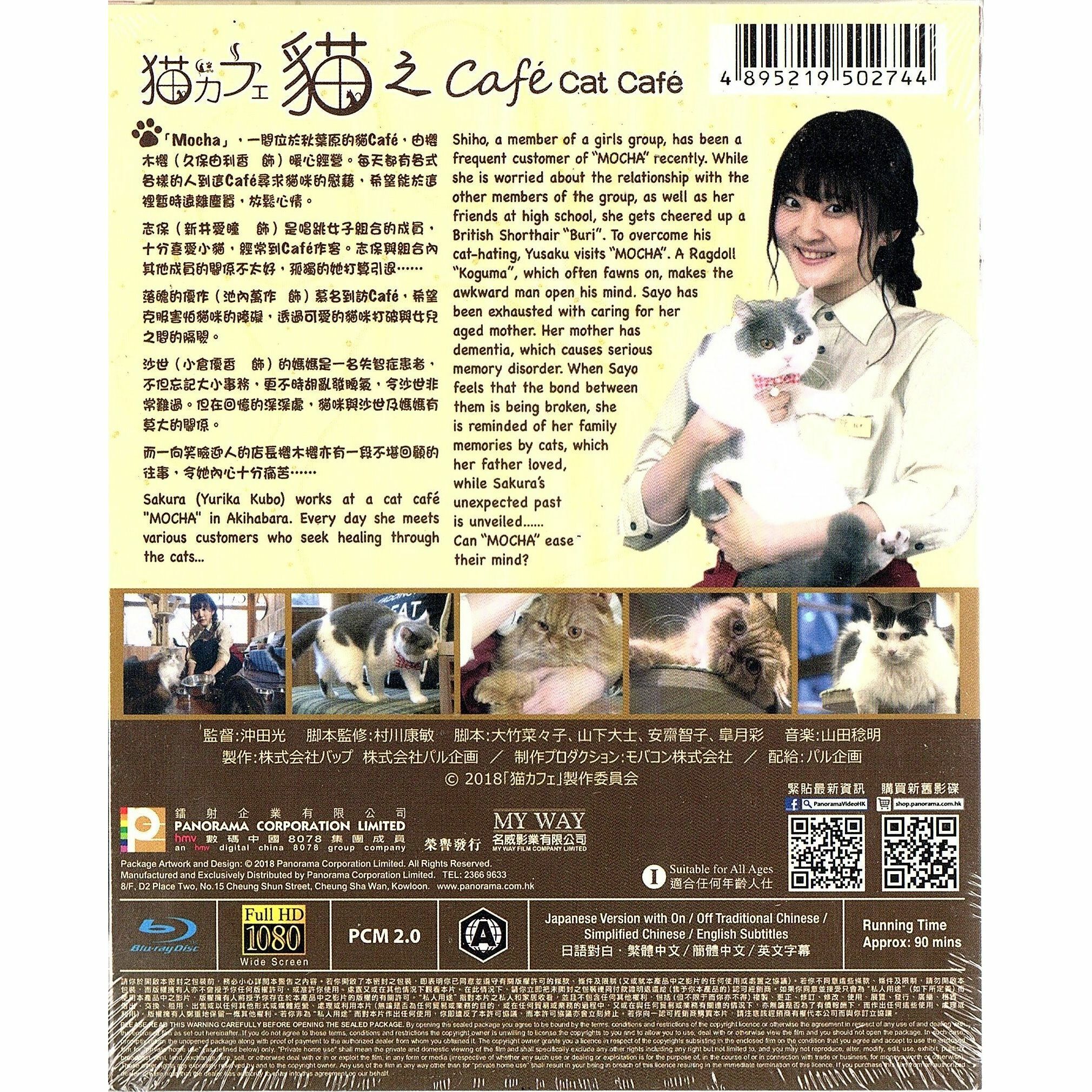 貓之Cafe (Blu-ray)