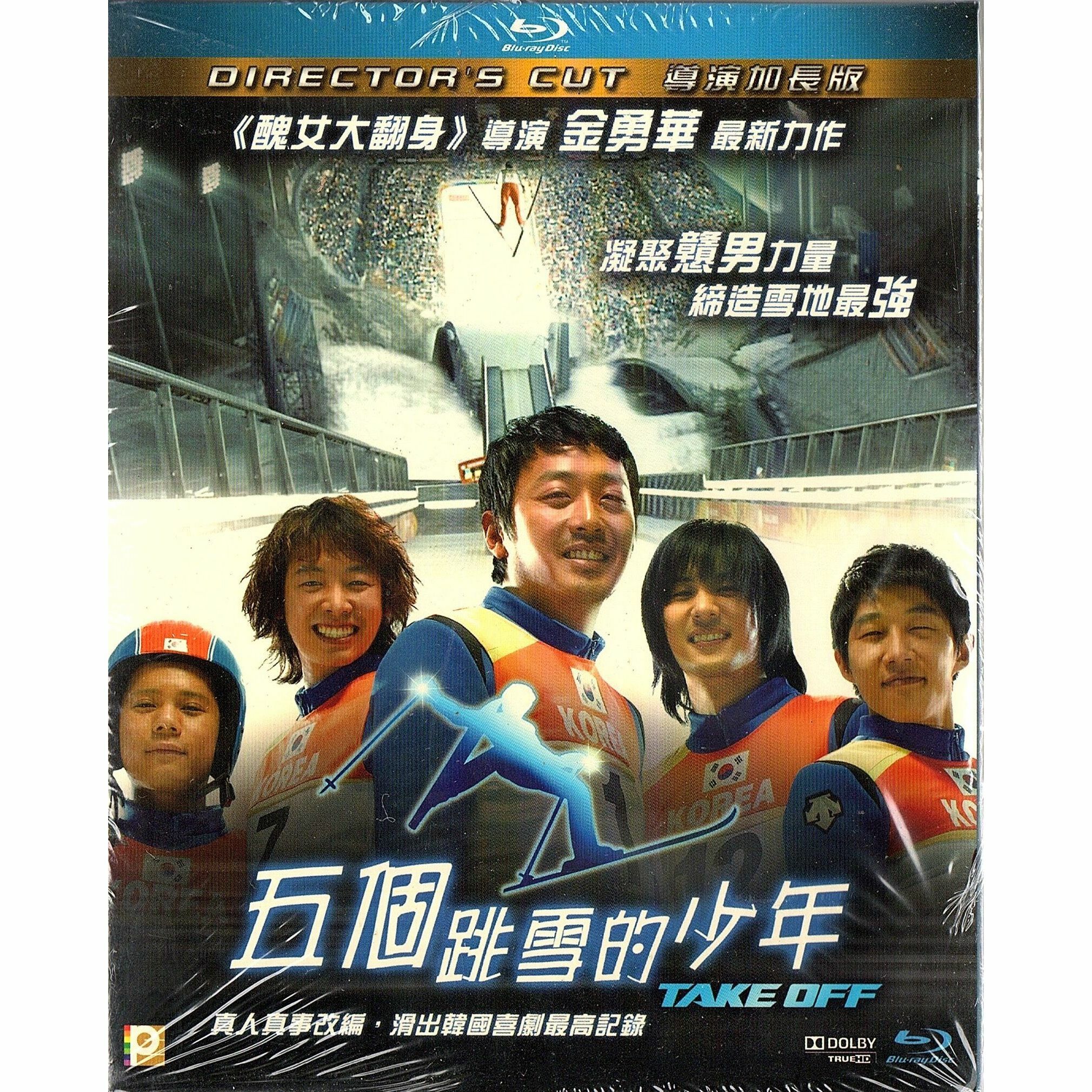 五個跳雪的少年 (Blu-ray)