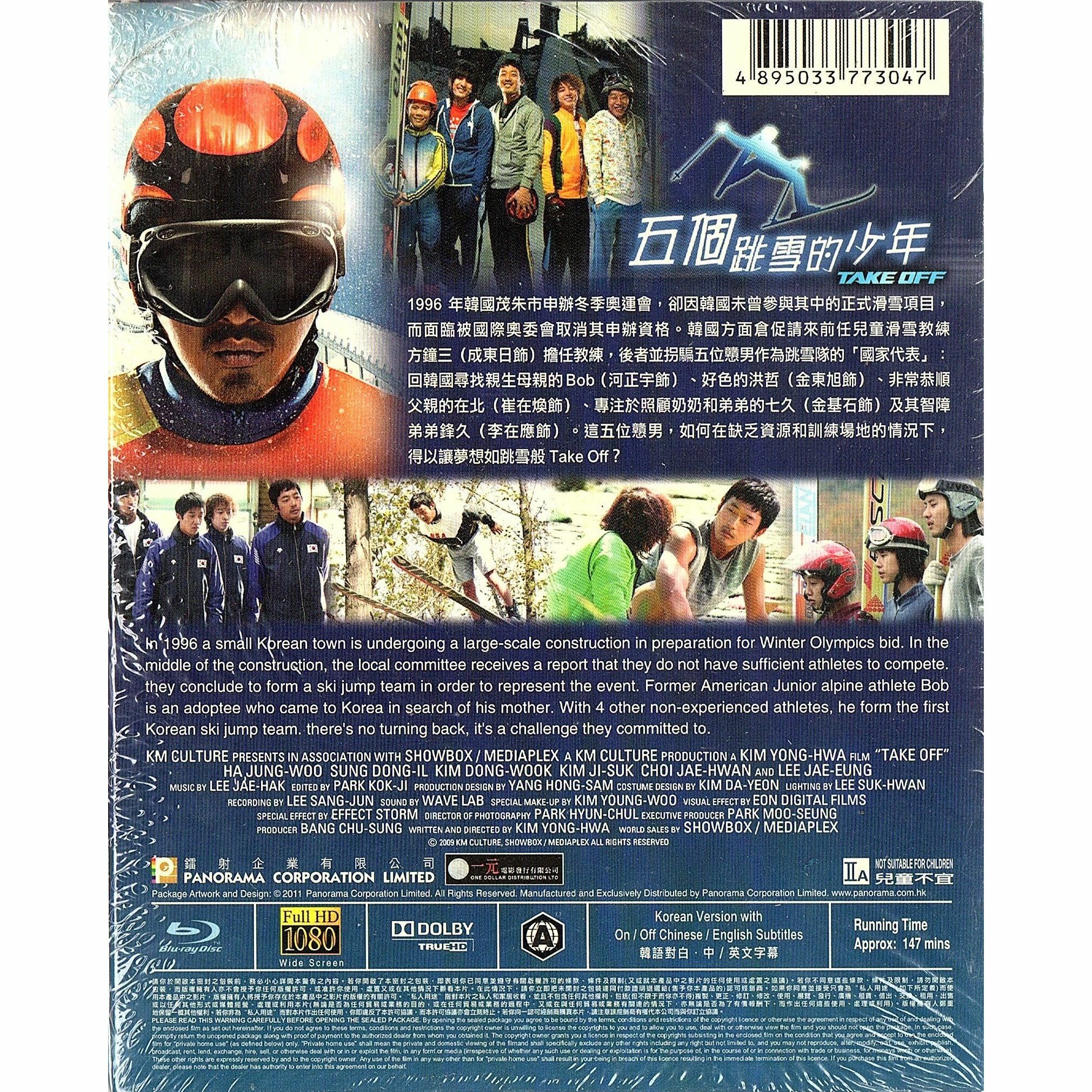 五個跳雪的少年 (Blu-ray)