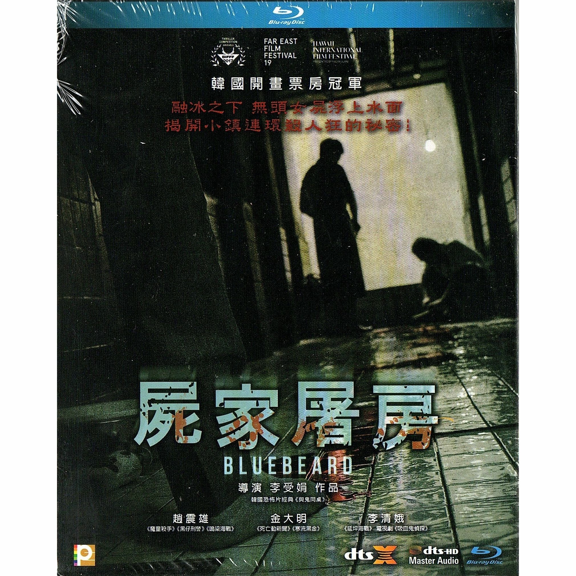 屍家屠房 (Blu-ray)
