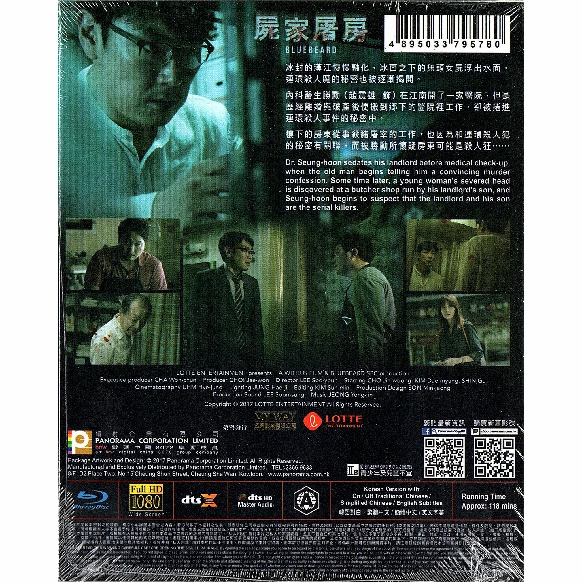 屍家屠房 (Blu-ray)