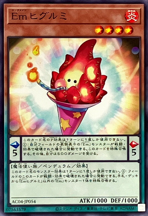 AC04-JP054 Emヒグルミ