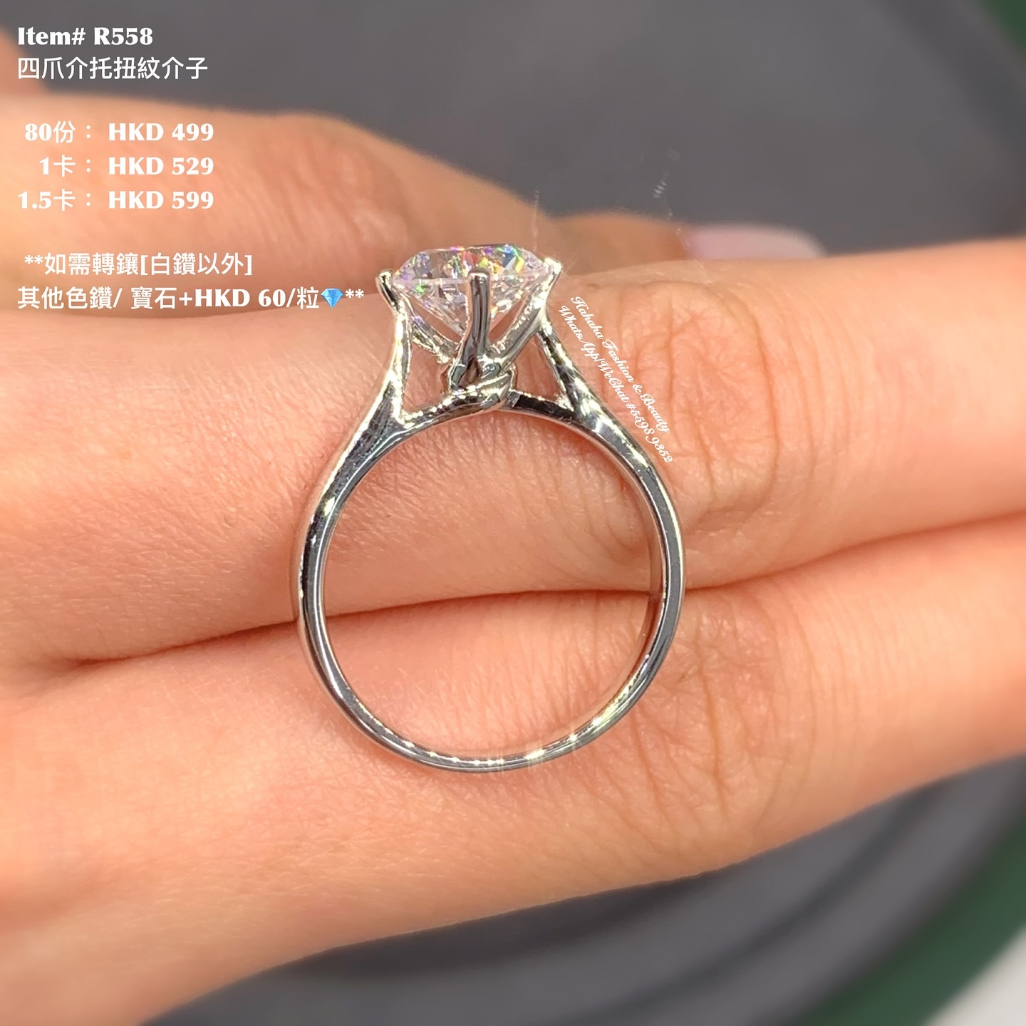 R558 80份/ 1卡/ 1.5卡四爪介托扭紋介子