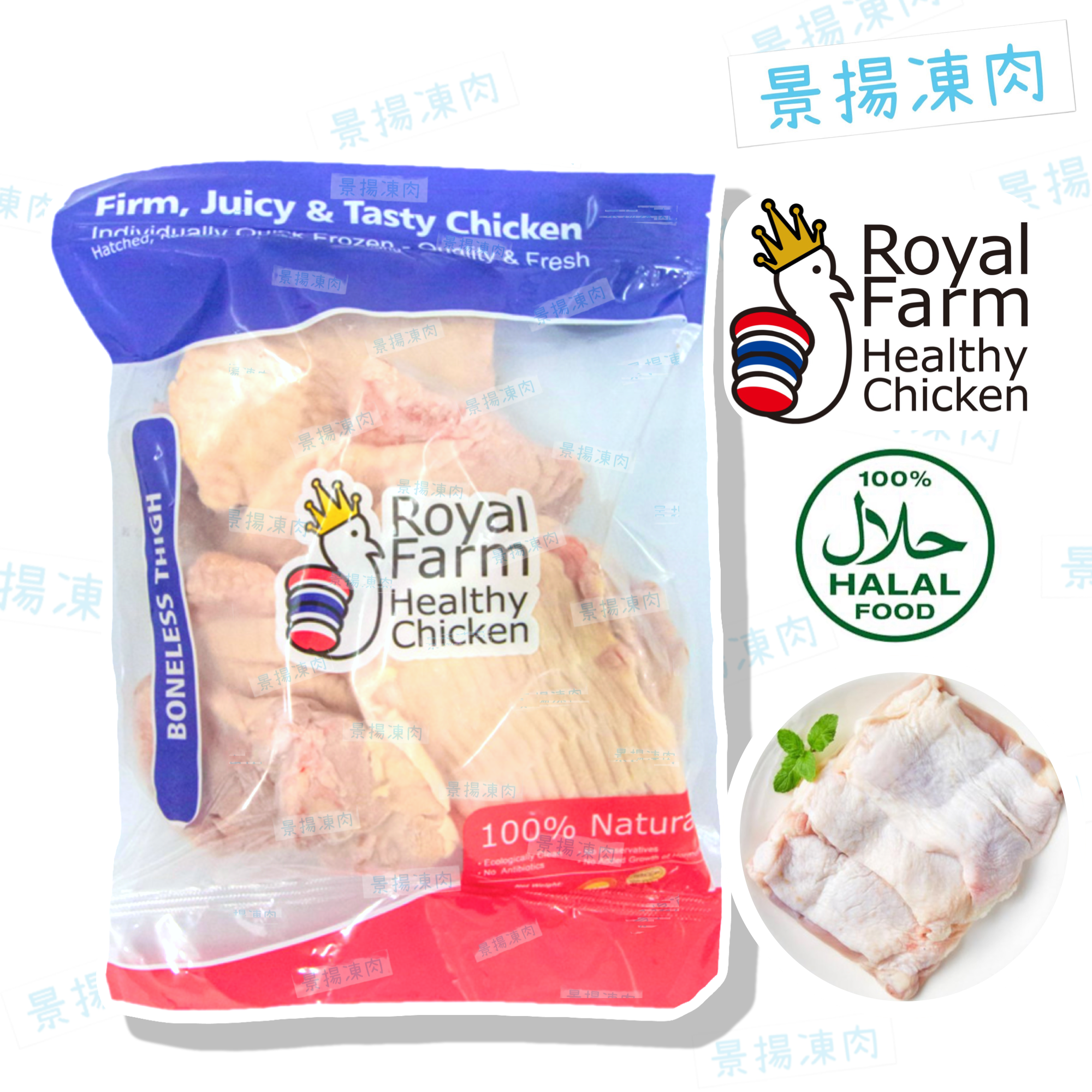 Royal Farm 無激素 雞扒