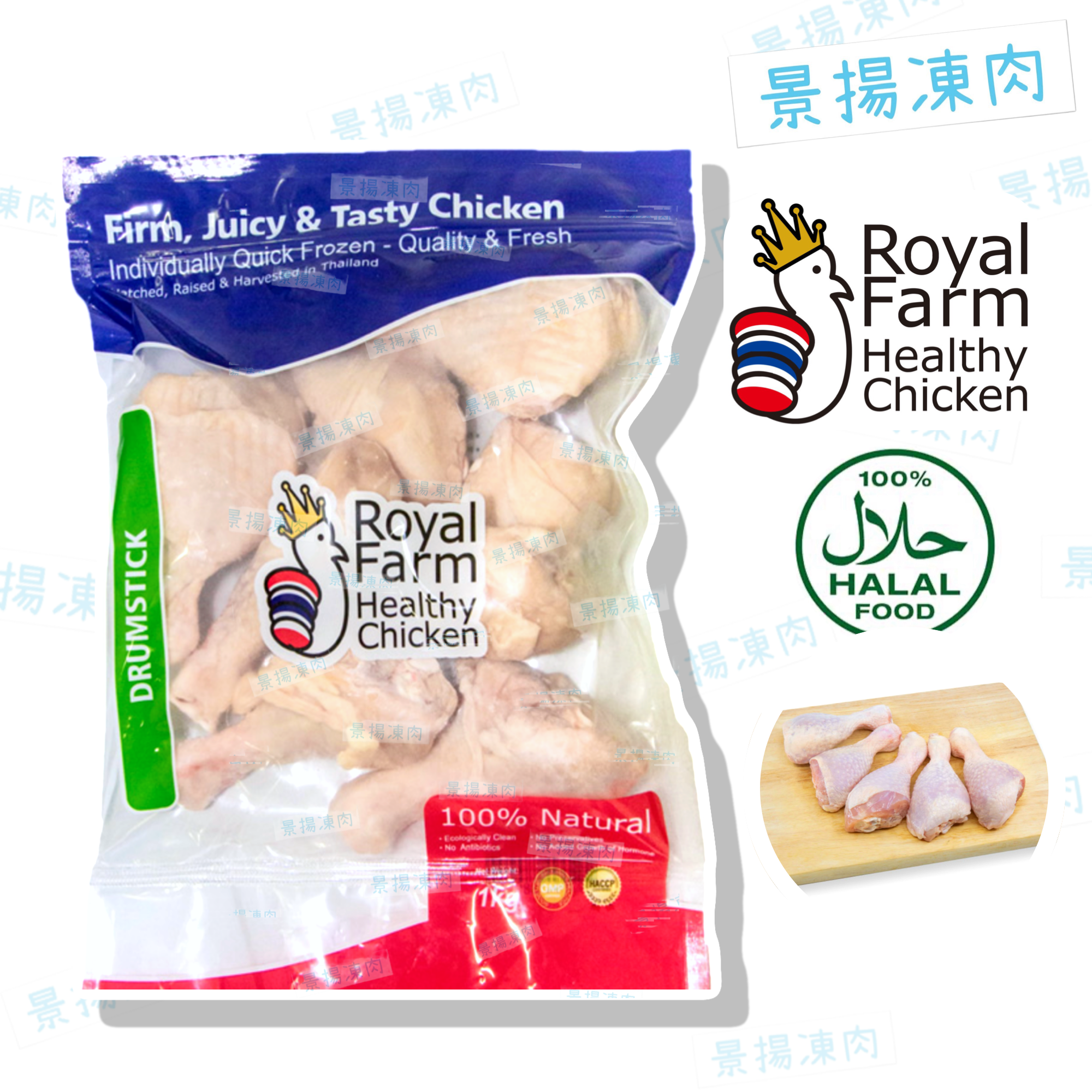 Royal Farm 無激素 雞下脾