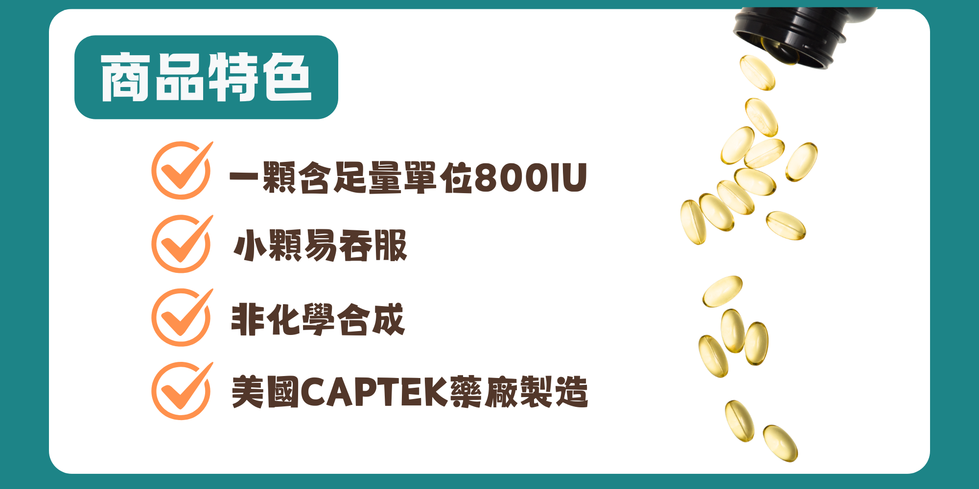 合田健康守護活力維他命D3