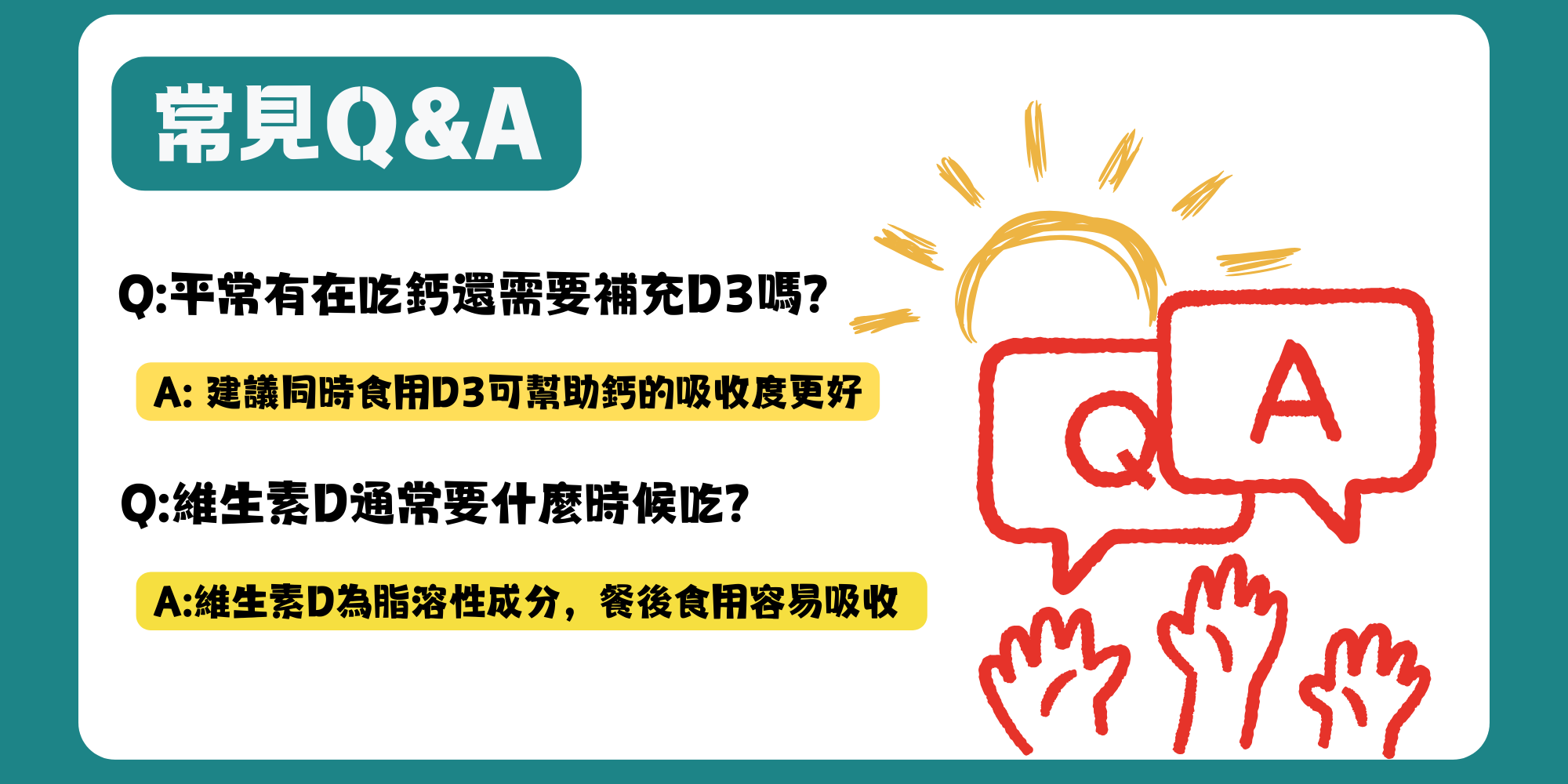 合田健康守護活力維他命D3