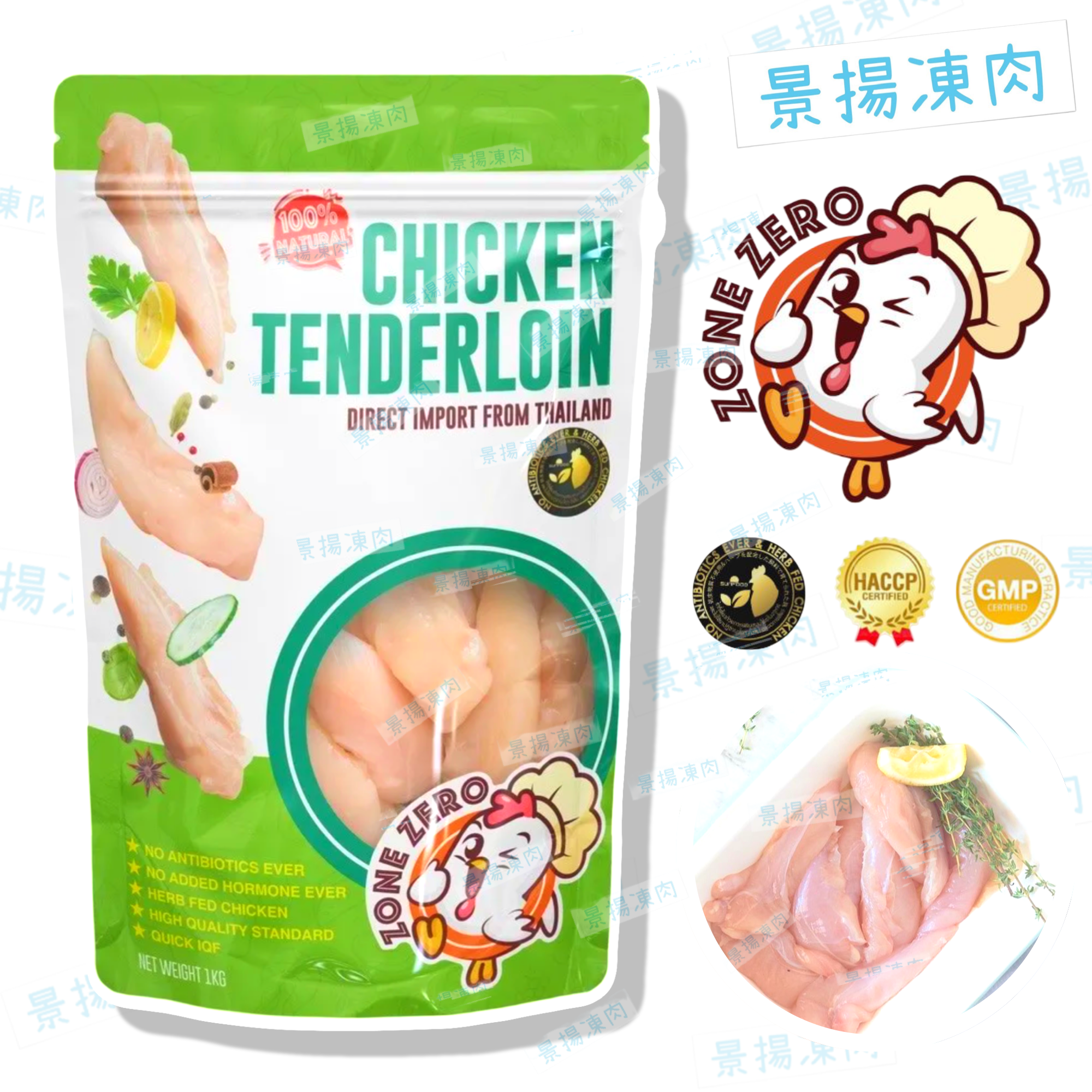 Zone Zero 泰國無激素 雞柳 (瑞士認証)
