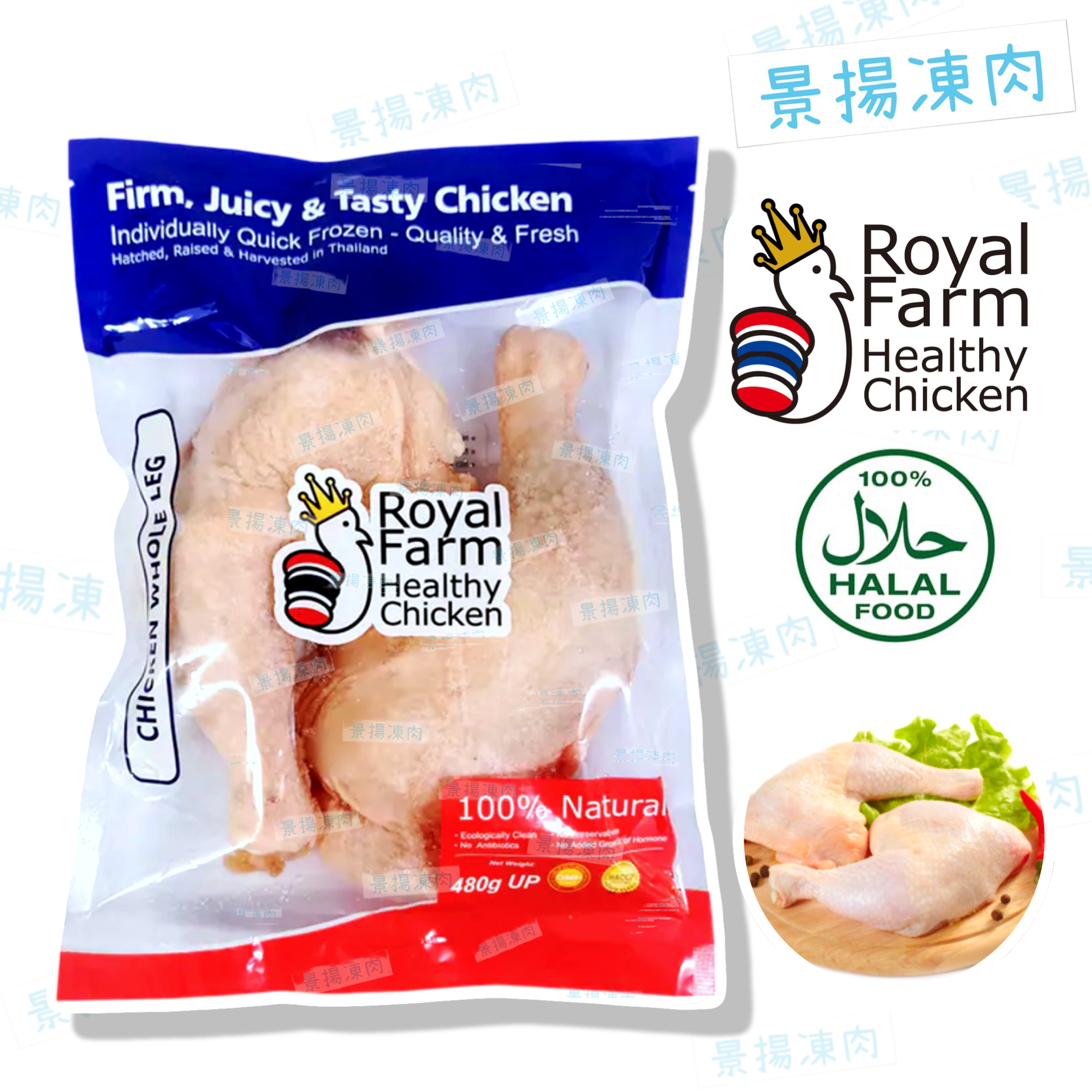 Royal Farm 無激素 雞全脾