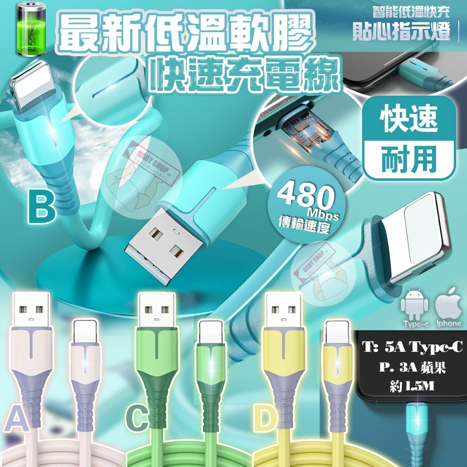 【預訂】A062202 低溫軟膠快速充電線 (2條裝)