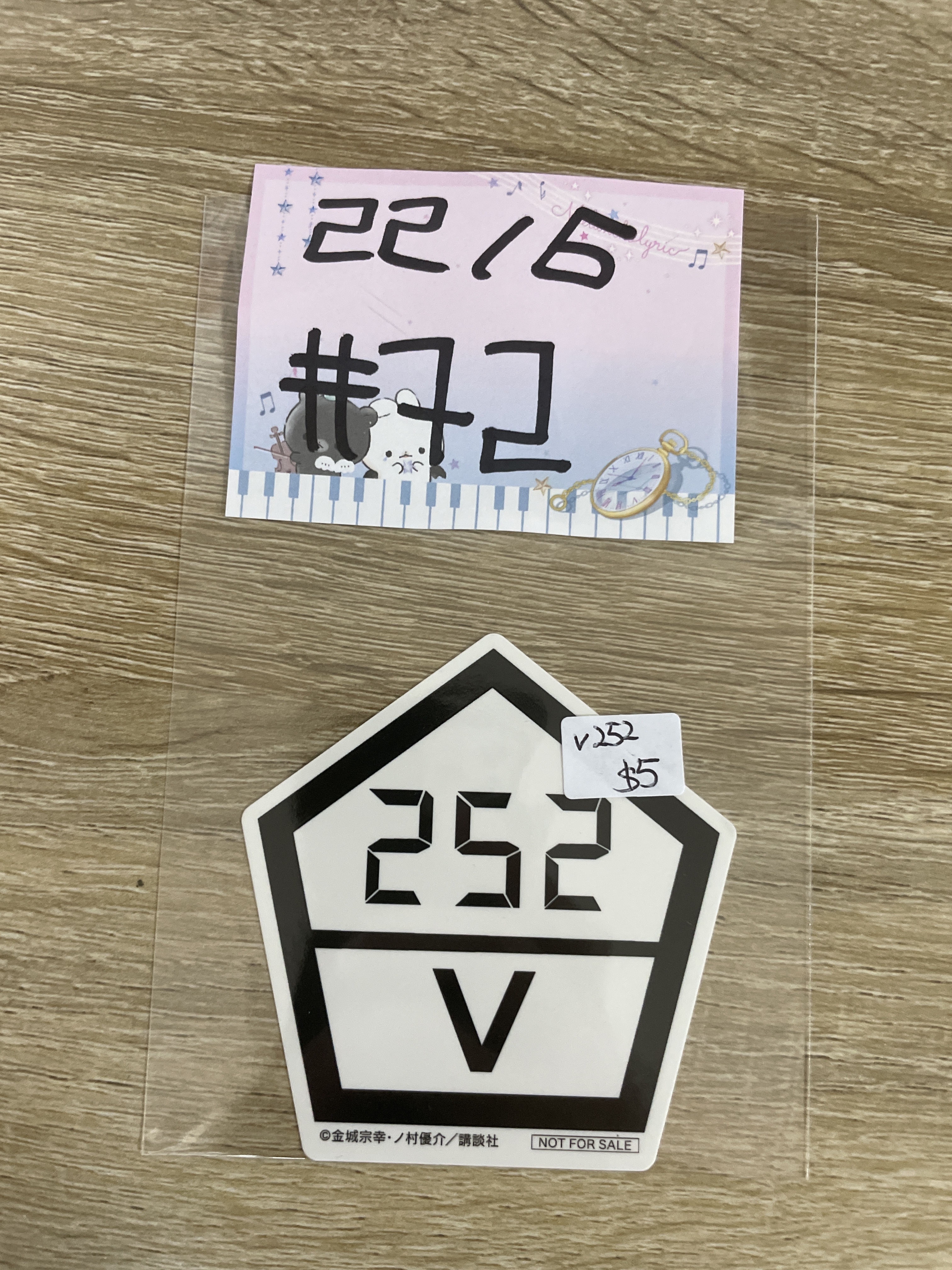 Blue Lock V252 貼紙#72