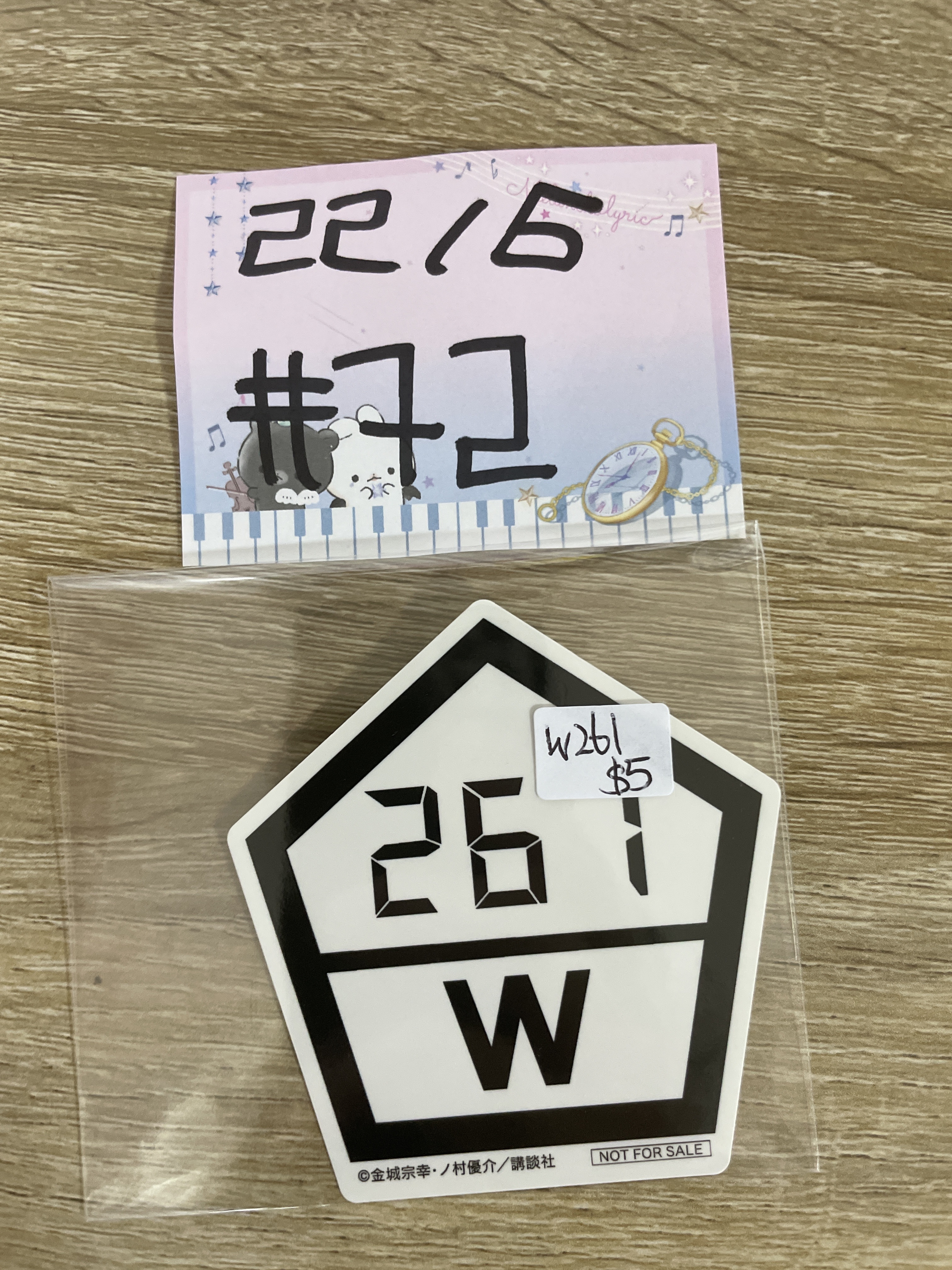 Blue Lock W261 貼紙#72