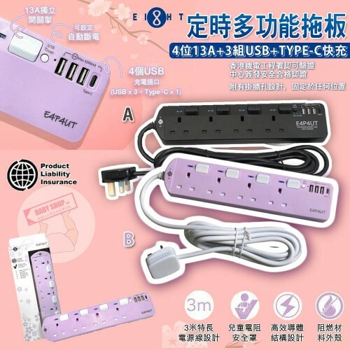 【現貨】A062205 EIGHT 拖板