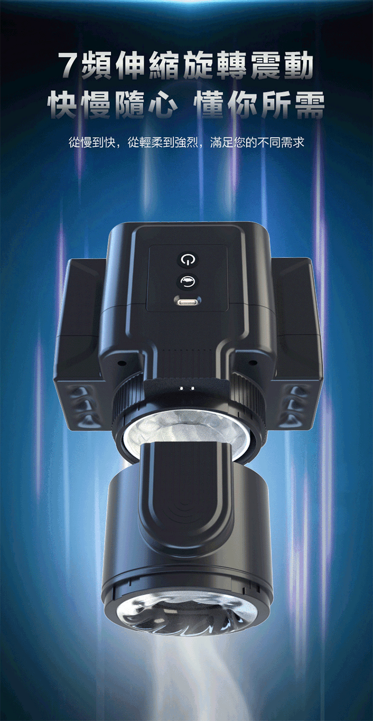 Mytoys MyShot 時尚單眼 多功能電動飛機杯 masturbator