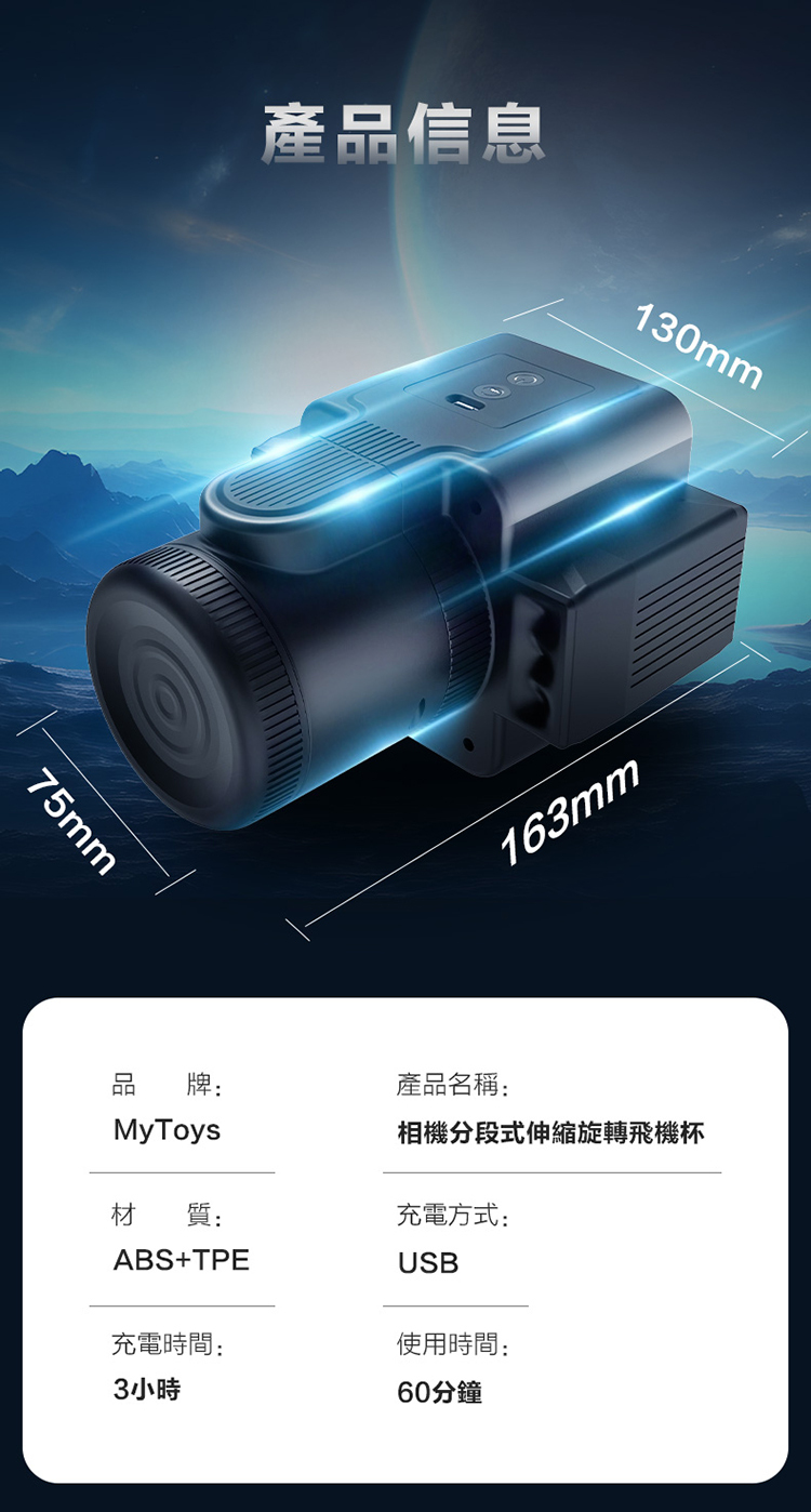 Mytoys MyShot 時尚單眼 多功能電動飛機杯 masturbator